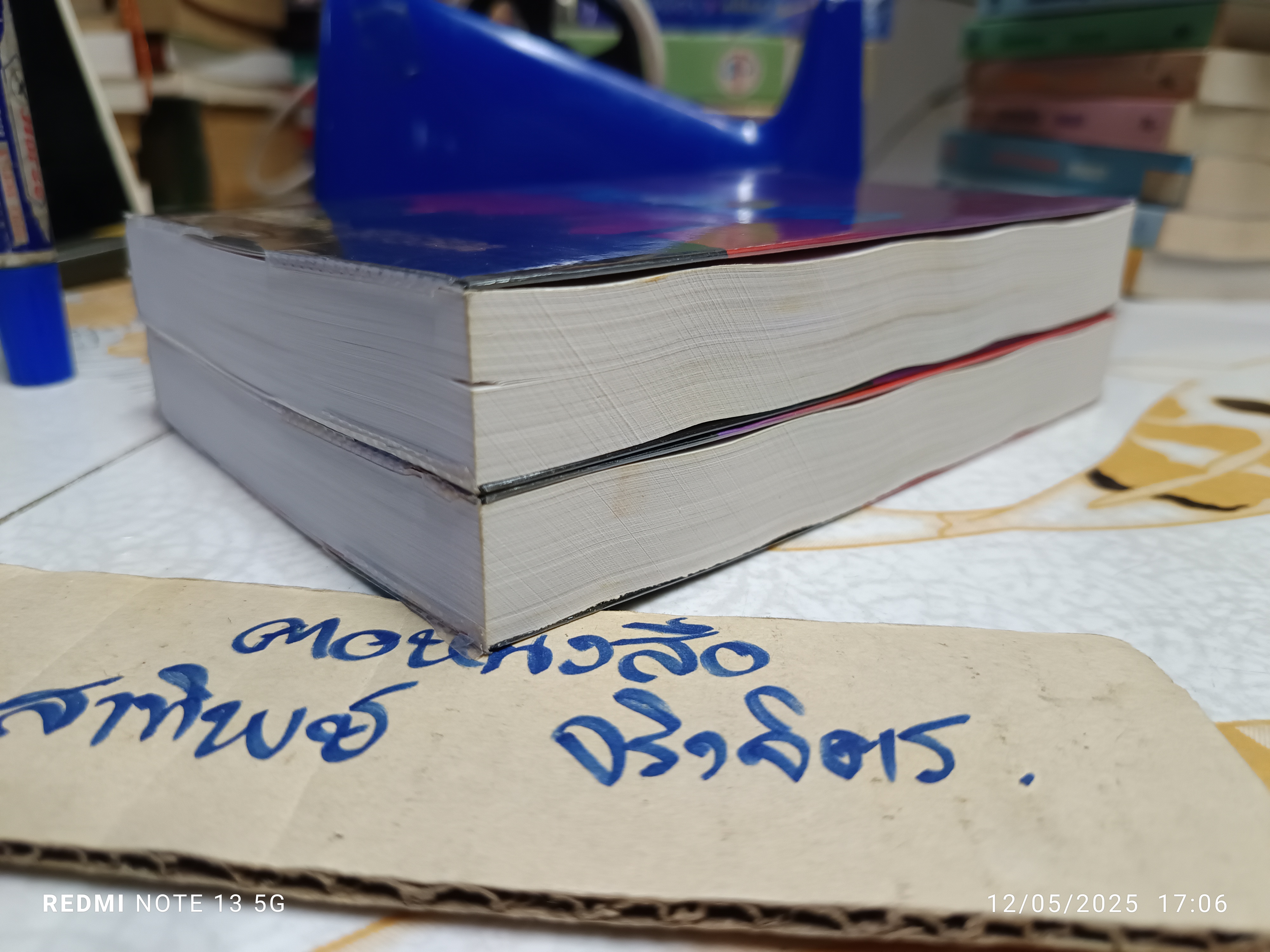 สายโลหิต (2 เล่มจบ) - โสภาค สุวรรณ สนพ.คลังวิทยา พิมพ์ครั้งที่ 5/2544