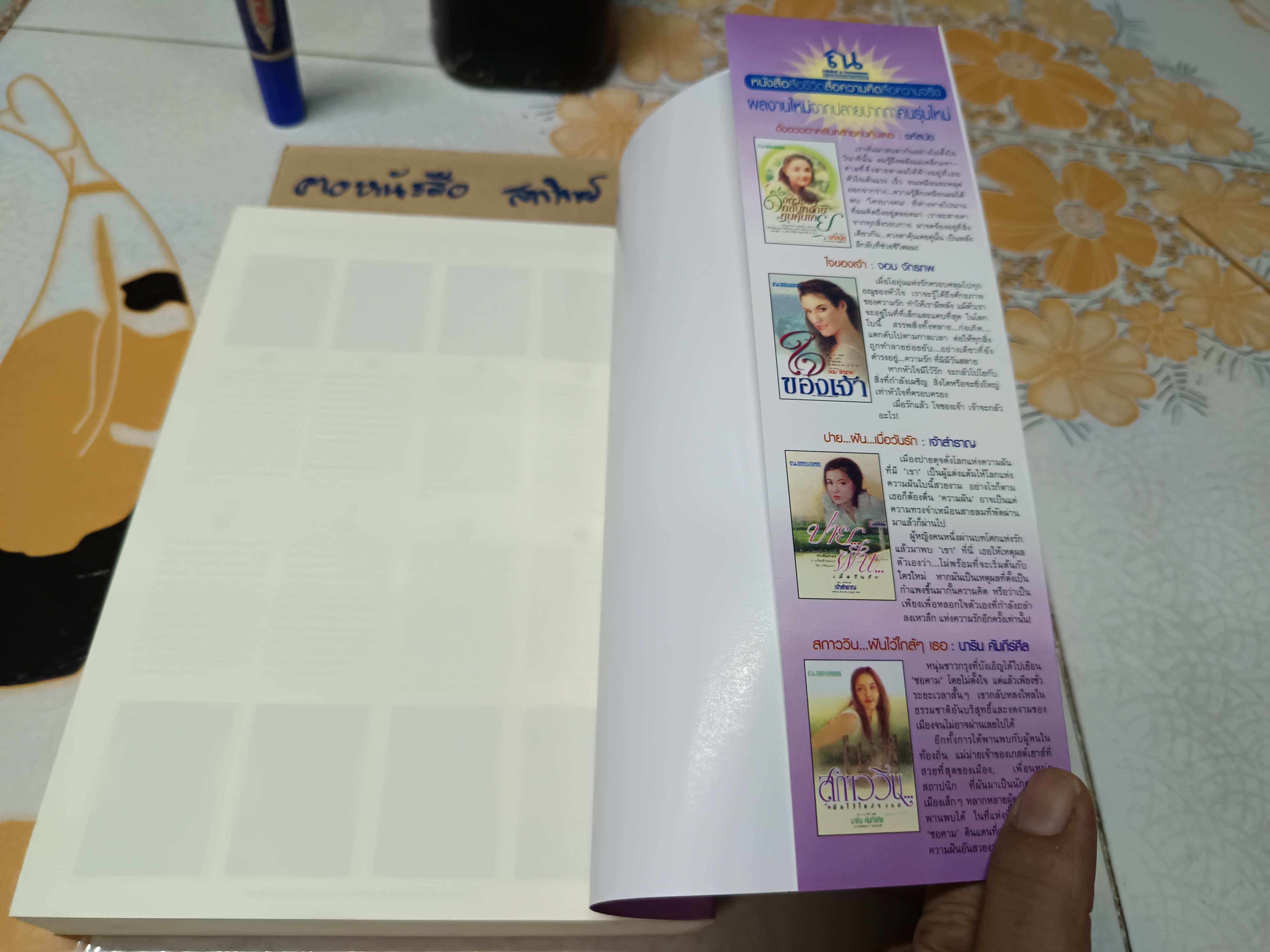 แป้งร่ำสารภี ของ เนียรปาตี ** มีตราประทับจากร้านค้า **สินค้าหมด**