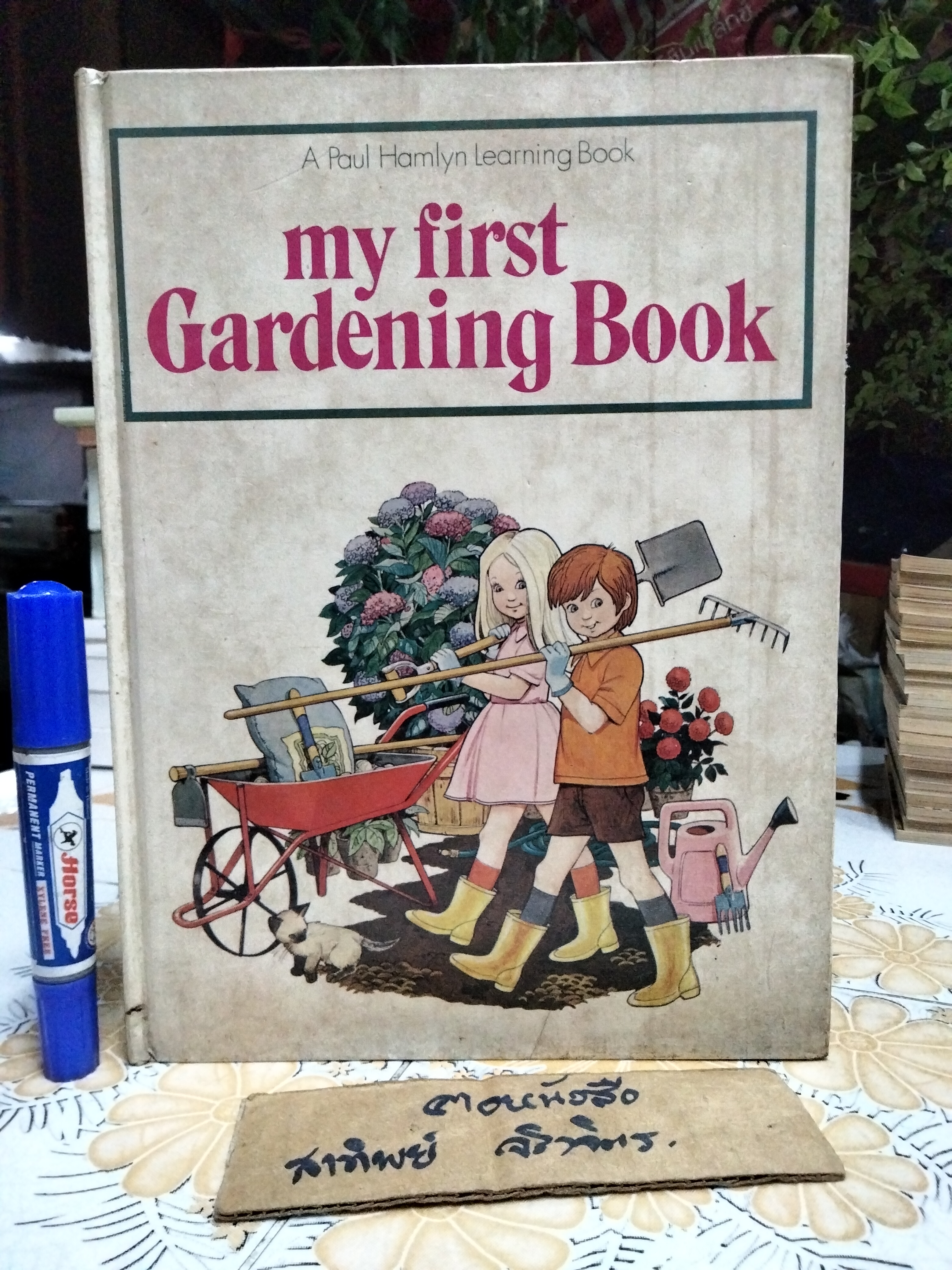 My First gardening book (Vintage) Written by Jessie Boyd * ชำรุด - หน้าหาย 1 คู่ (หน้า 13-14 และ 35-36) **สินค้าหมด**
