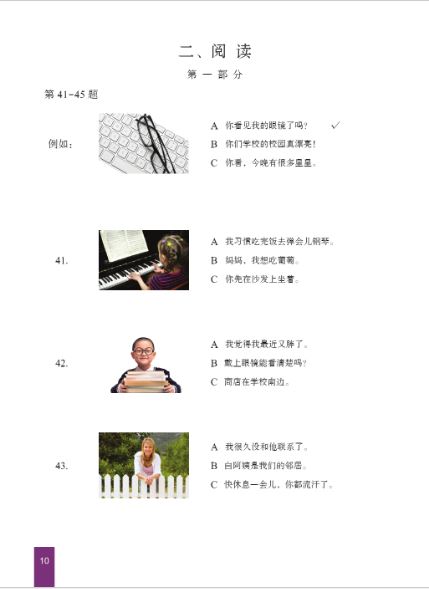 ข้อสอบ YCT ระดับ 4+MP3 YCT模拟试题集(四级)(含1MP3)YCT Simulation Tests (Level 4)+MP3