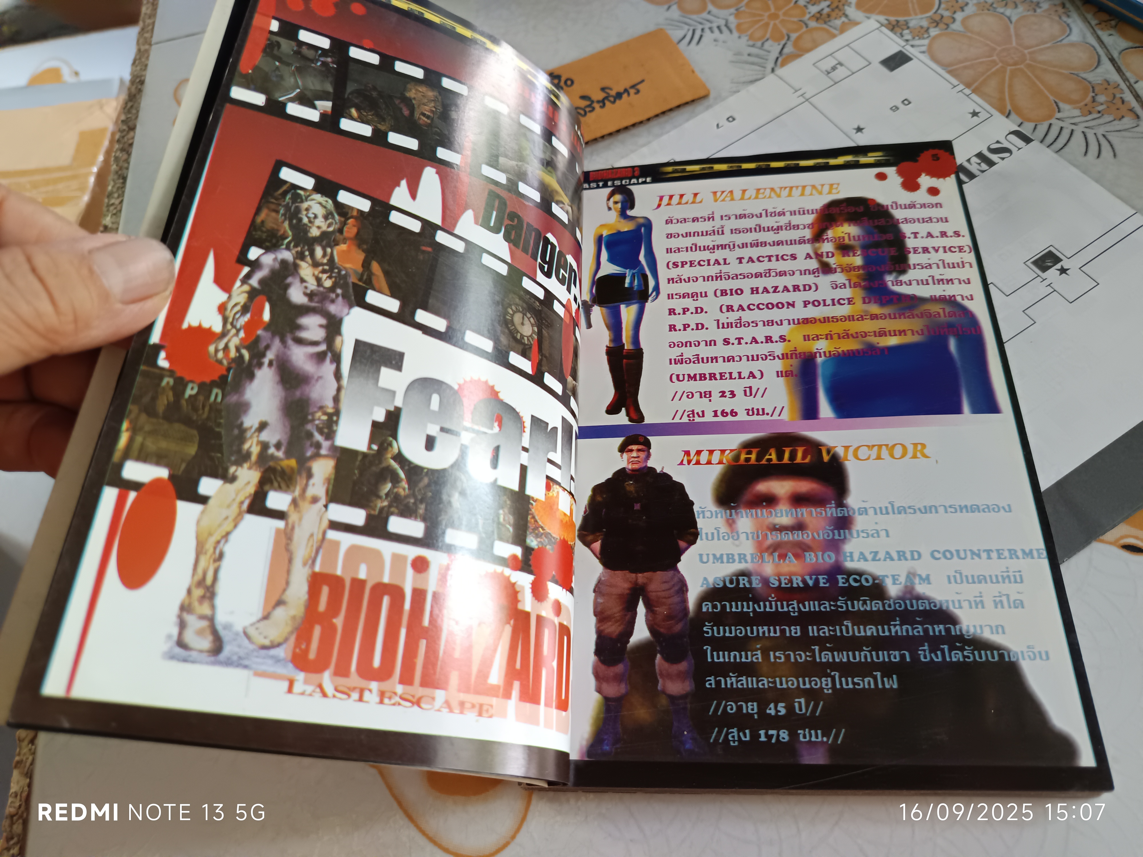 คู่มือเฉลยเกม Biohazard 3 : Last Escape (Resident Evil 3) พร้อมแผนที่ สำหรับเครื่อง PlayStation **สินค้าหมด**