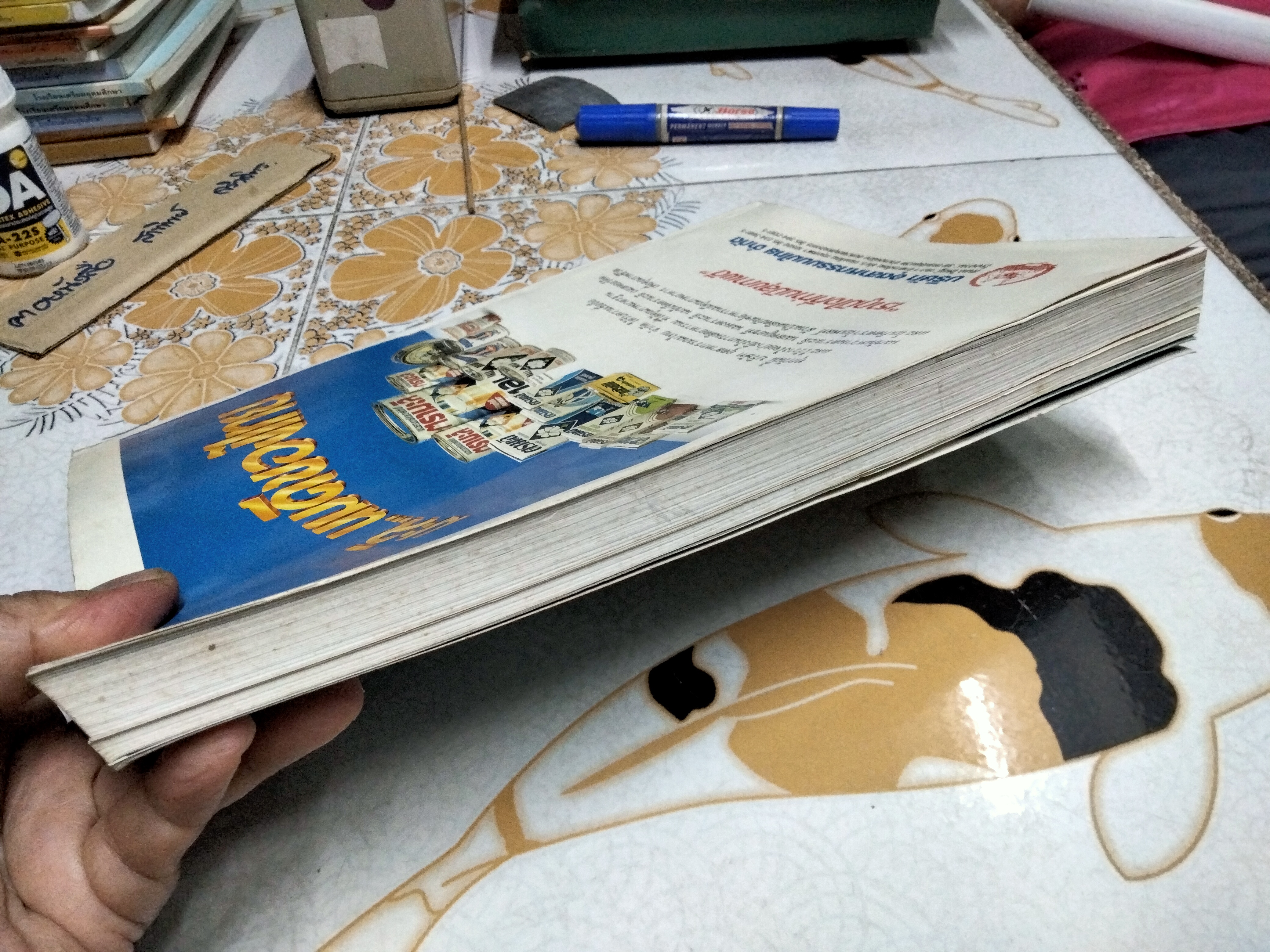 หนังสือที่ระลึกครบรอบ 50 ปี คณะพาณิชยศาสตร์และการบัญชี จุฬาลงกรณ์มหาวิทยาลัย 22 ตุลาคม 2531 (มีตำหนิ-ติดกาวตัวเล่มใหม่)