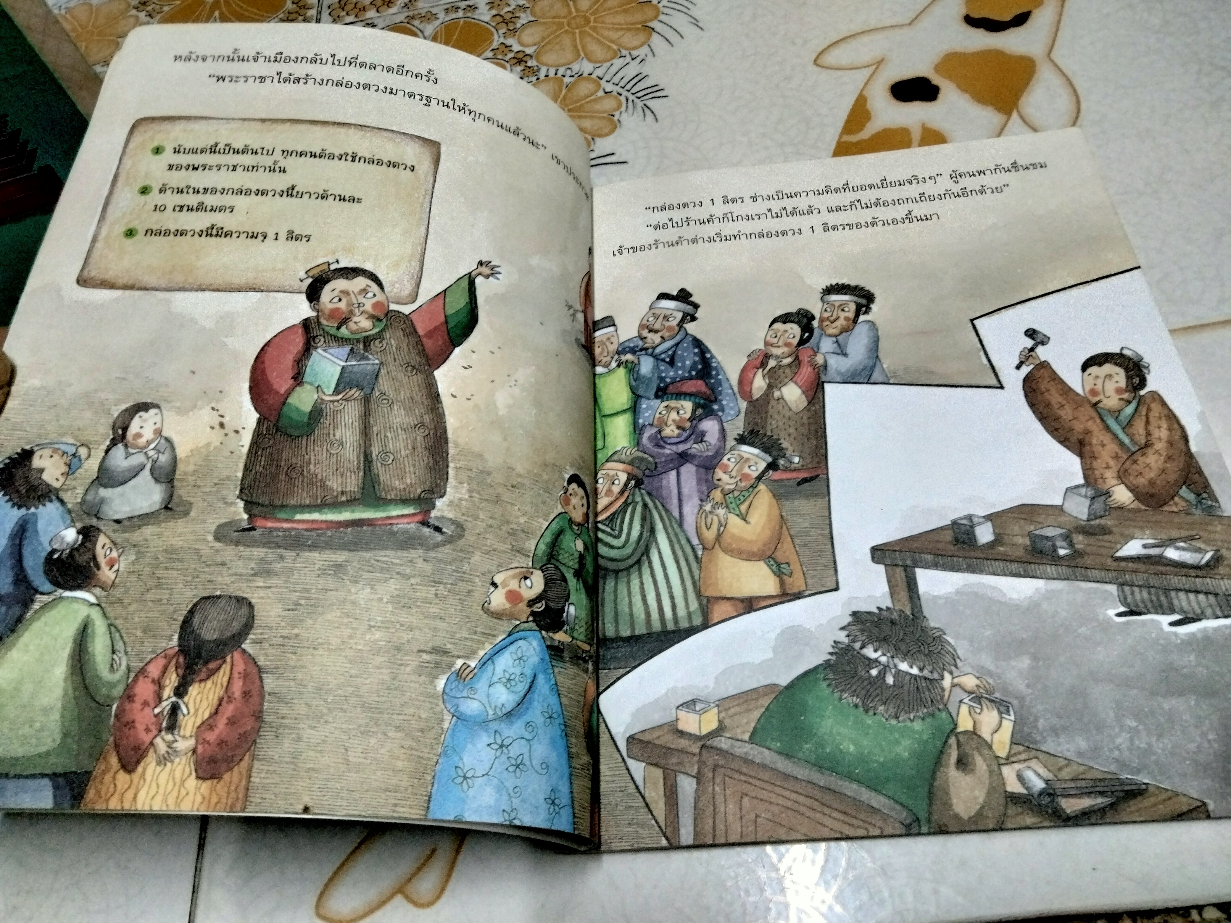 หนังสือจุดประกายคิด ชุด รู้คณิต คิดเป็น (ขายรวม 8 เล่ม)