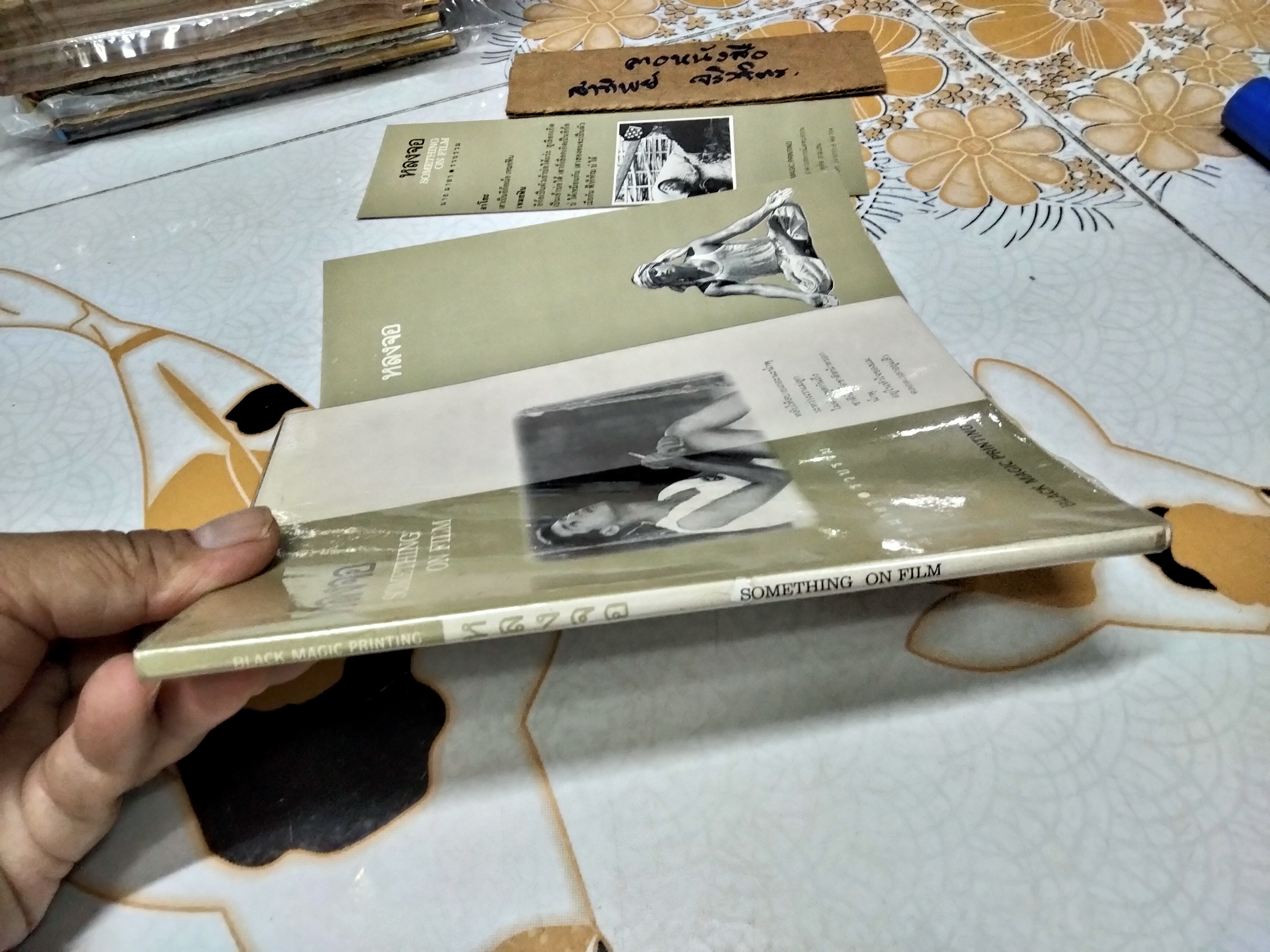 หลงจอ Something on Film นายมายา รวบรวม Black Magic Printing 1991