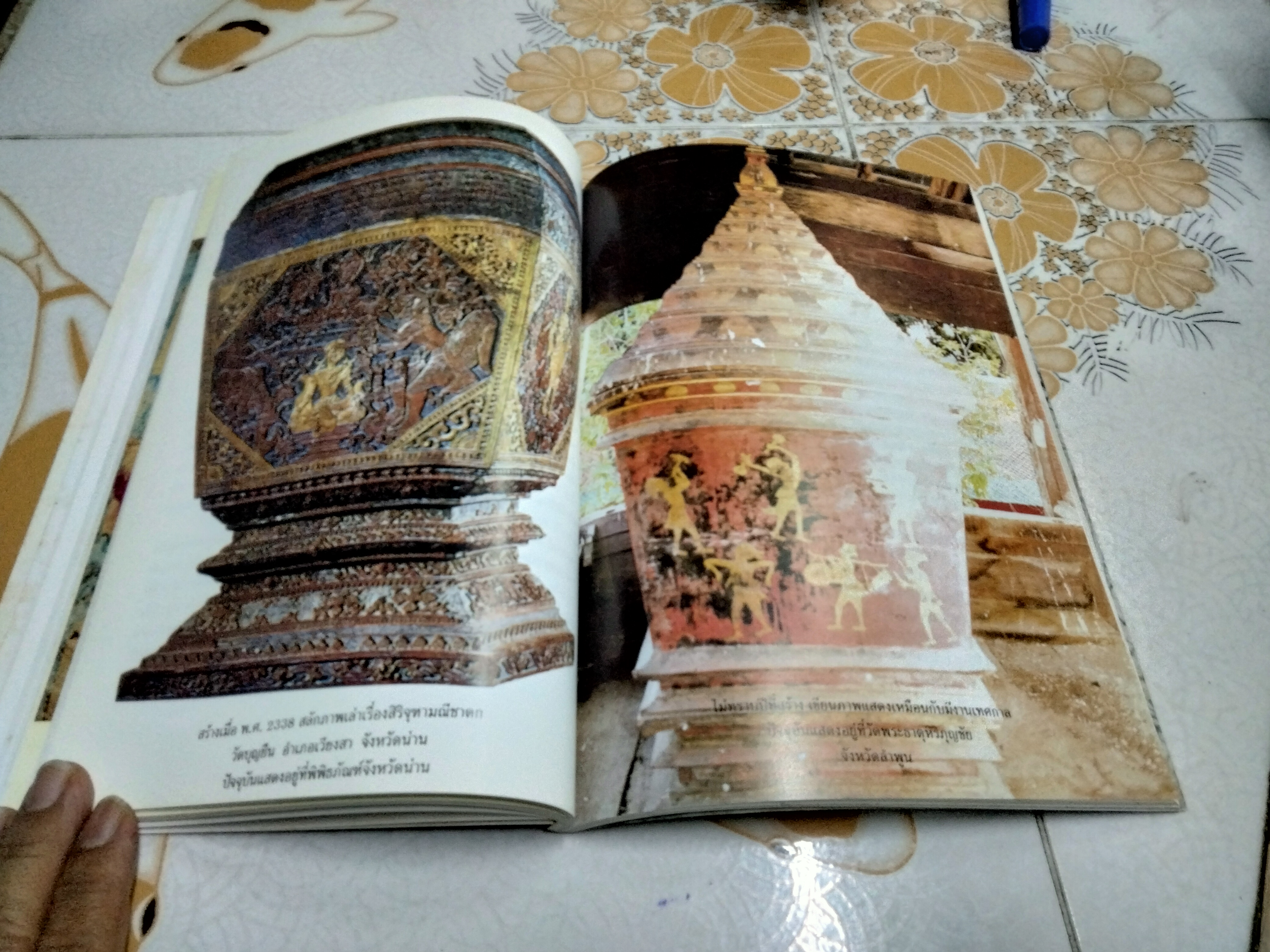 รายงานการวิจัยเรื่อง คติความเชื่อเรื่องจักรวาลนิยมที่ปรากฏบนหีบพระธรรมในล้านนา - พระมหาบุญไทยฯ