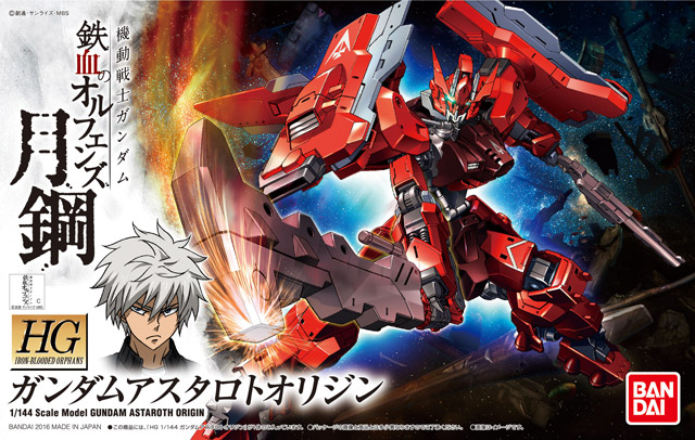 020 Gundam Astaroth Origin