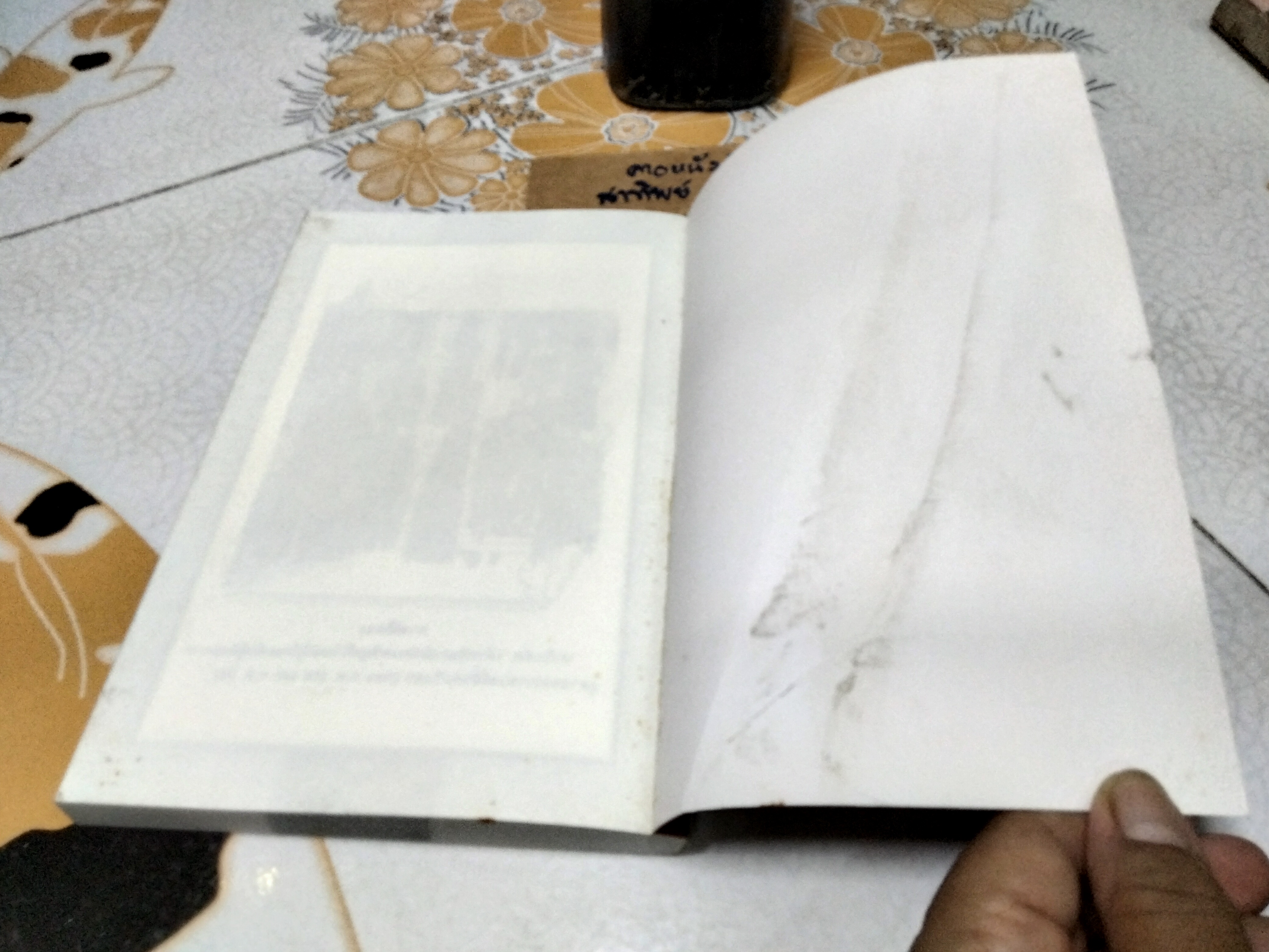 กลยุทธ์เต้าหยิน โดย เกียรติชัย พงษ์พาณิชย์ ฉบับพิมพ์ครั้งพิเศษ **สินค้าหมด**