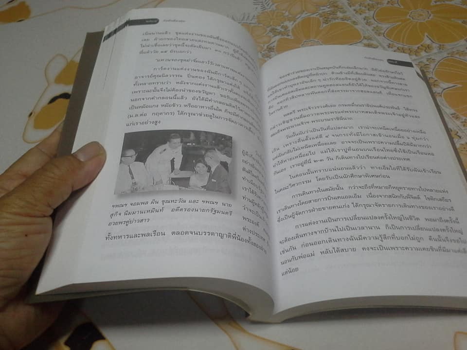 กังหันต้องลม - คุณหญิงทรงสุดา ยอดมณี เขียน **สินค้าหมด**