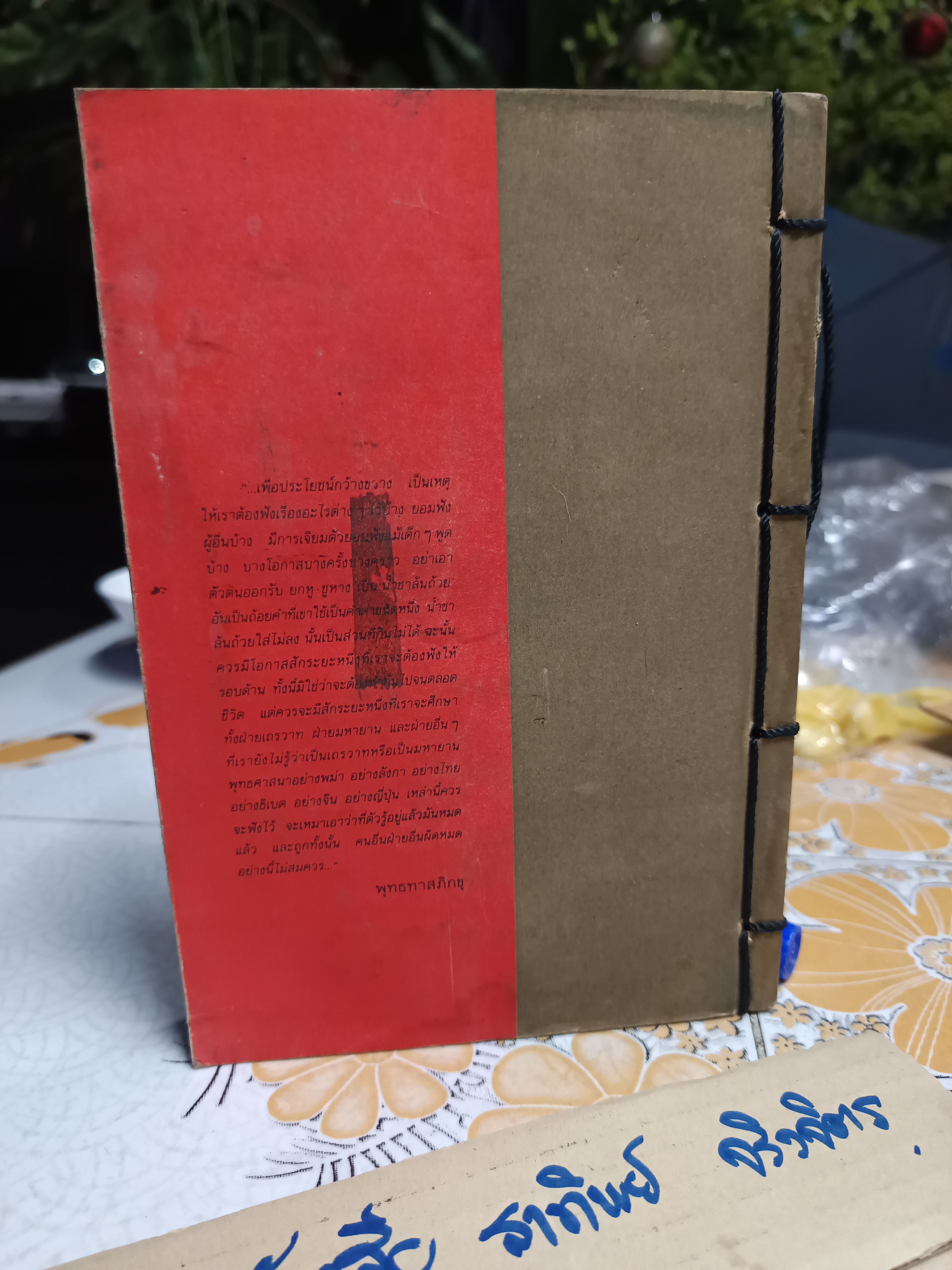 เล่านิทานเซ็น ผลงานของ อ.อภิปัญโญ ภาพฝีมือพู่กันโดย เขมานันทะ โดย เขมานันทะ พิมพ์ปีพ.ศ 2536