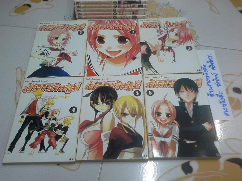 เจ้าสาวเจ้าปฐพี (12 ครบชุด) ANT COMICS GROUP **สินค้าหมด**