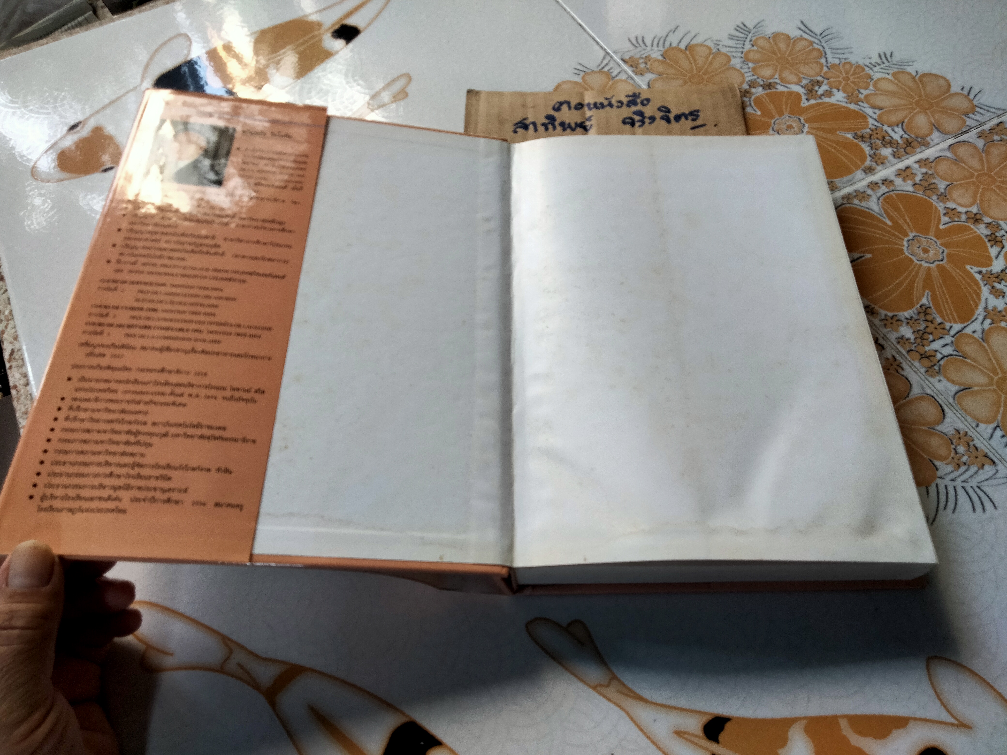 วิวัฒนาการและศิลปะการจัดโต๊ะอาหาร เครื่องดื่ม และเมนูอาหาร โดย ขวัญแก้ว วัชโรทัย