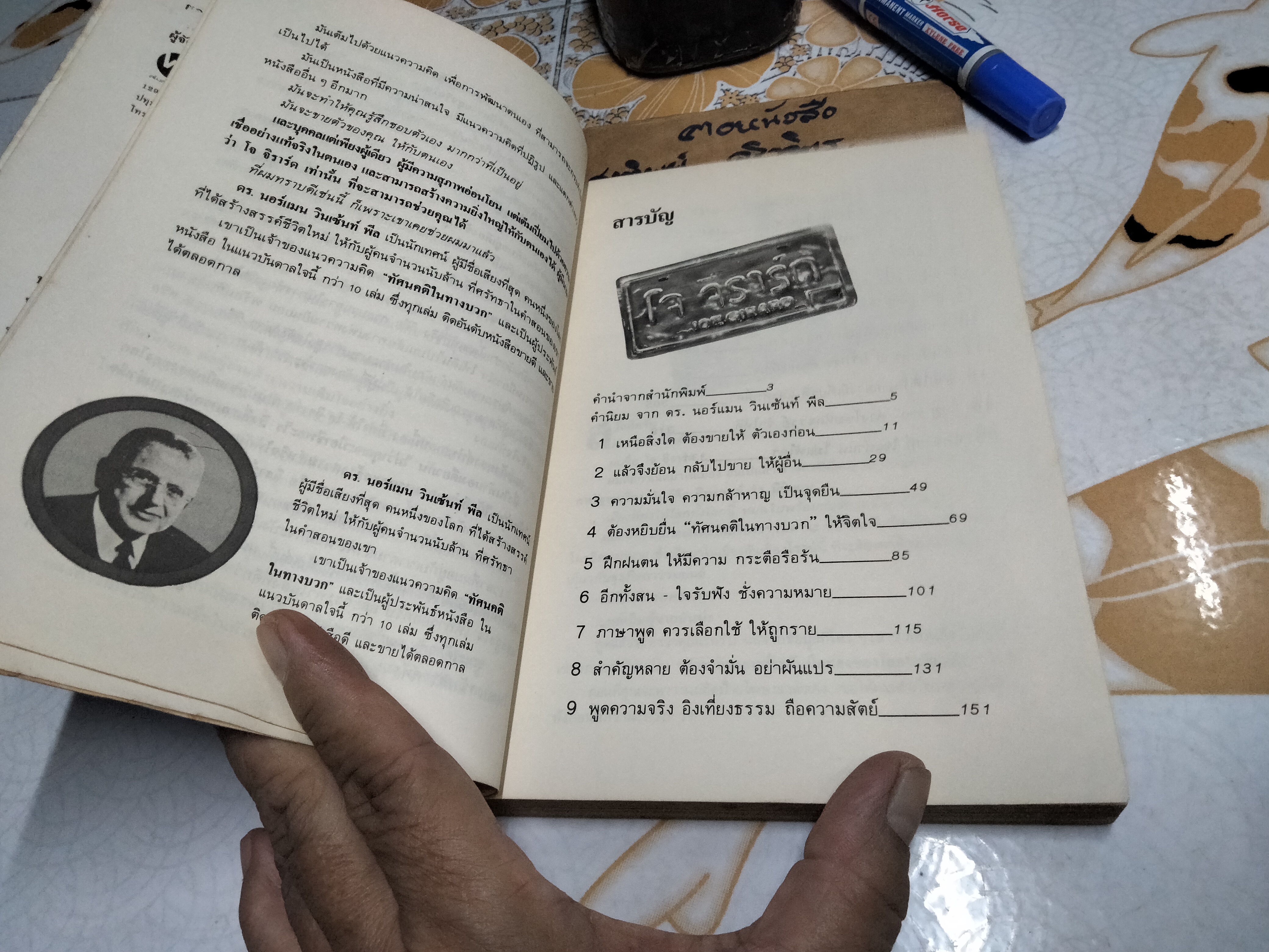 ยอดนักขายจ้าวยุทธจักร ภาค 2 How to sell yourself โดย โจ จีราร์ด , วิเชษฐ ตระการชาตรี แปล **สินค้าหมด**