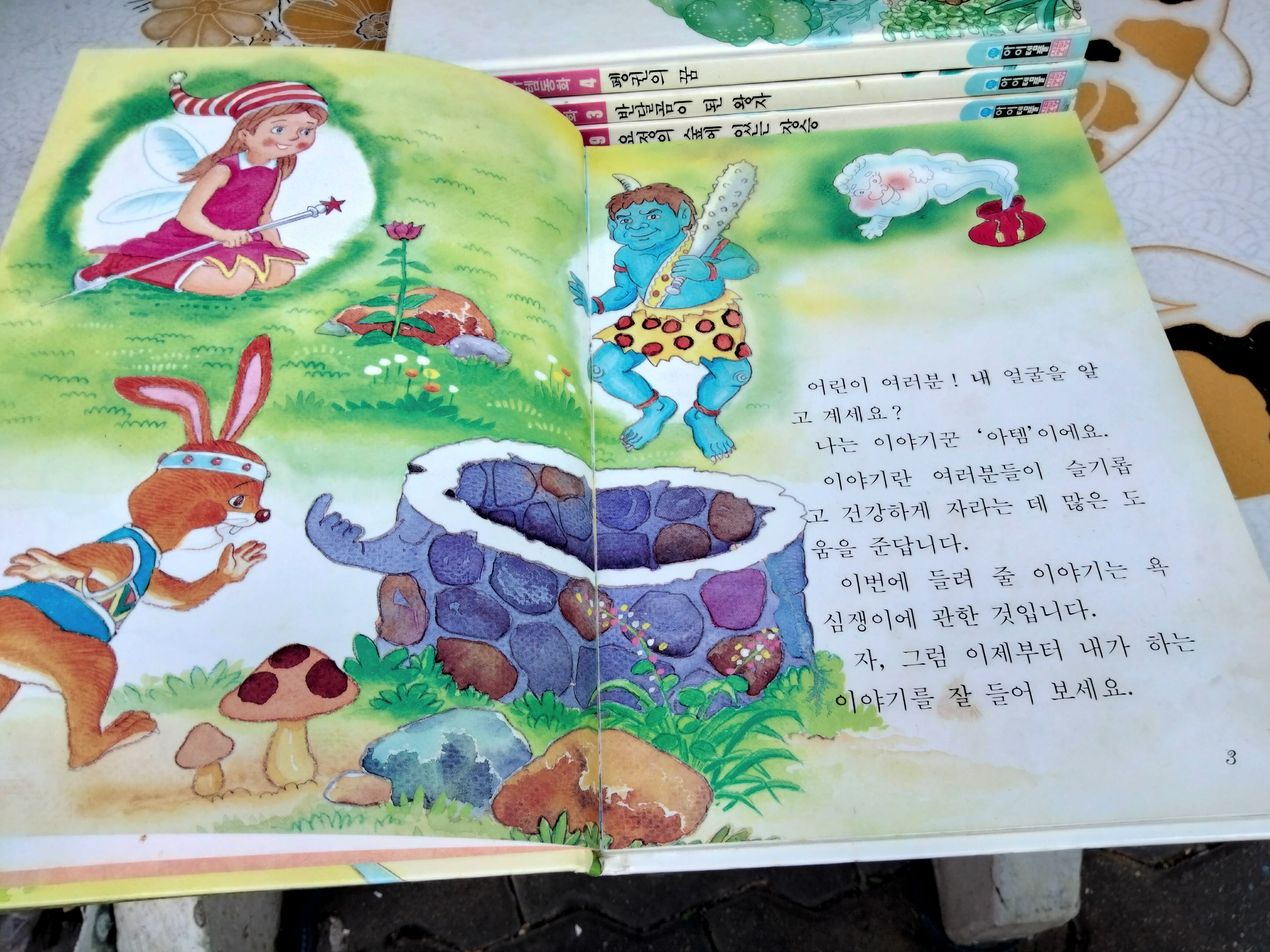 นิทานภาษาเกาหลี (ขายรวม 4 เล่ม)