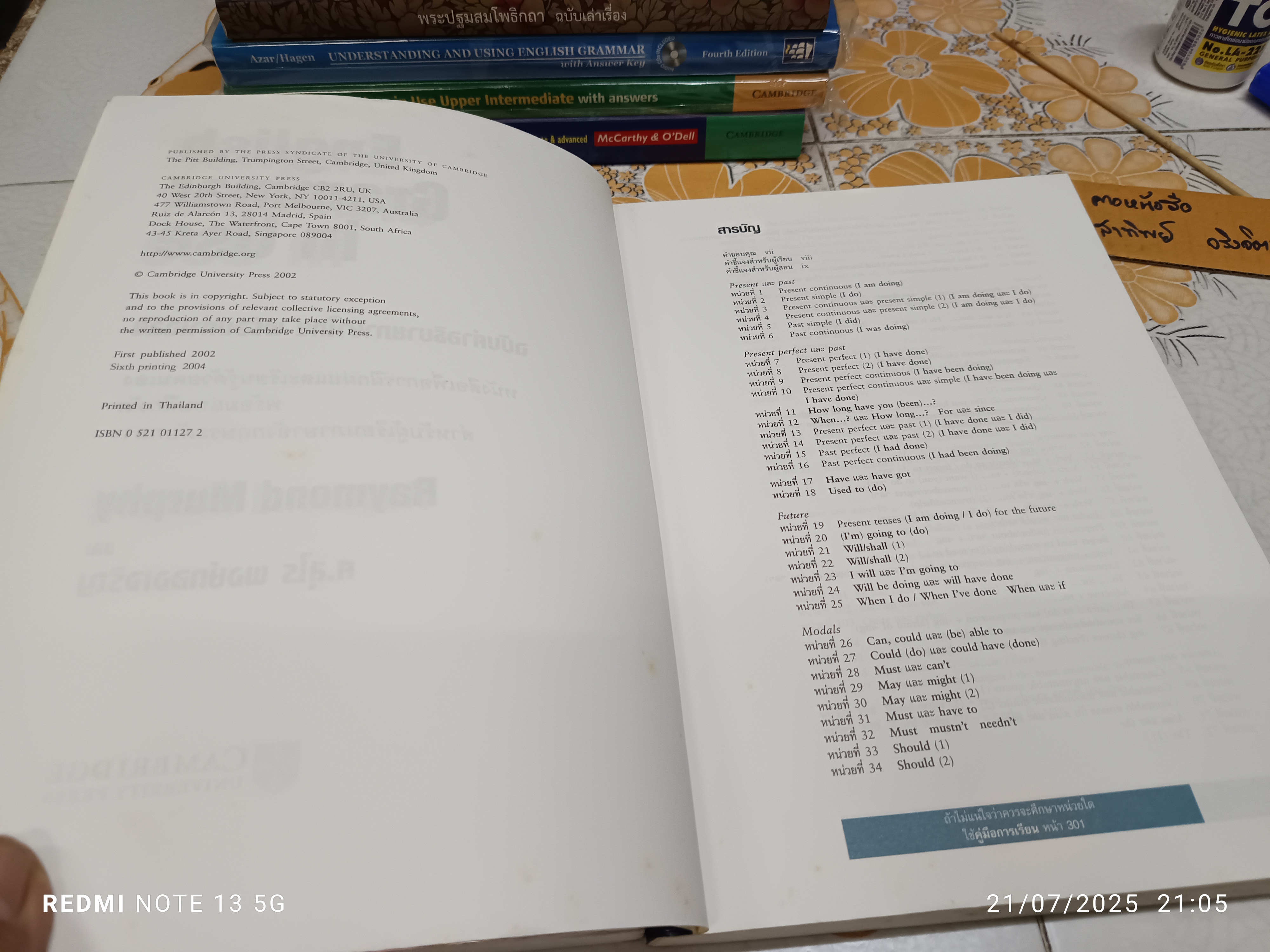 ขายรวม 2 เล่ม ESSENTIAL GRAMMAR IN USE + ENGLISH GRAMMAR IN USE