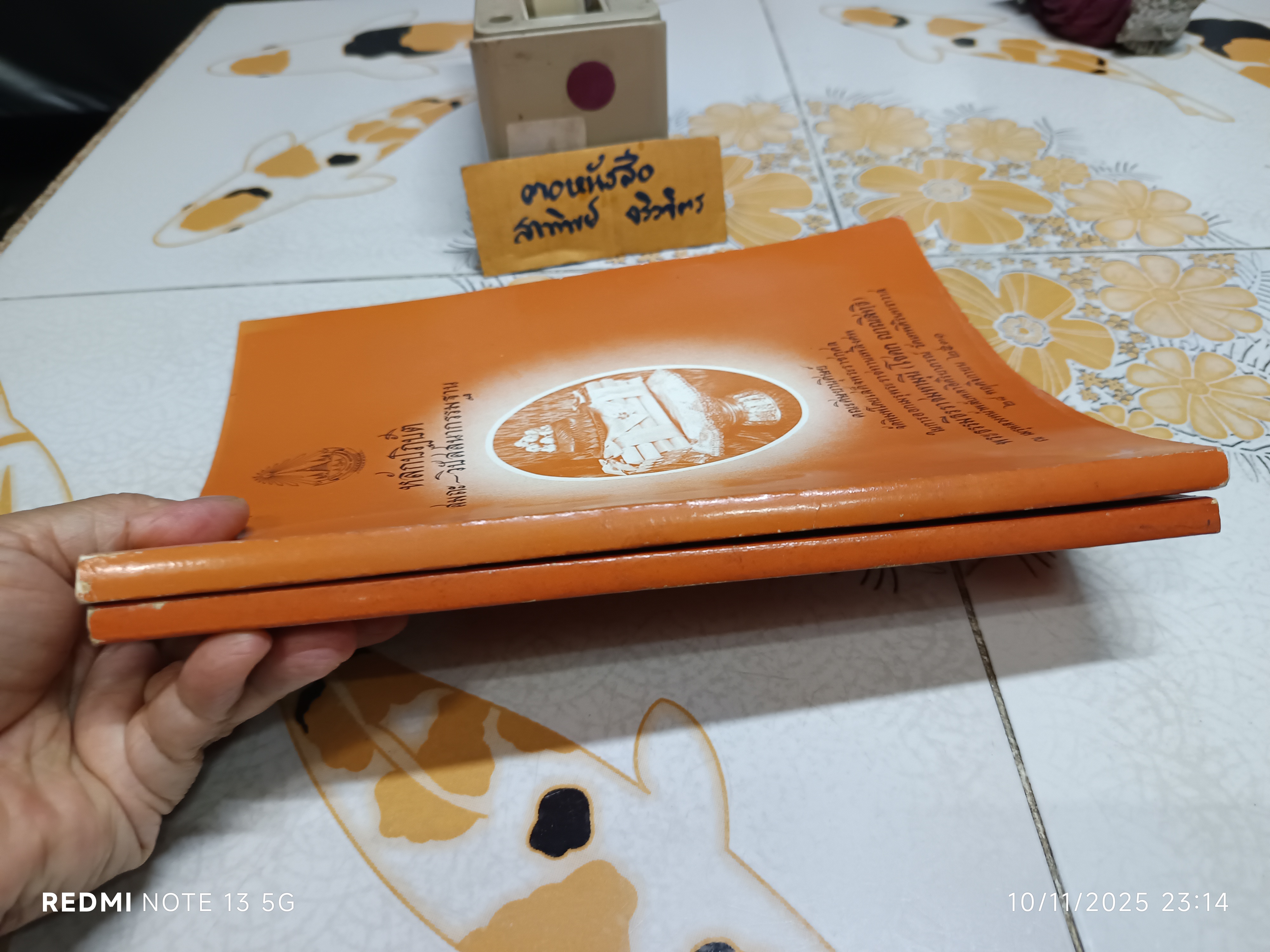 (ขายรวม 2 เล่ม ) อุดมวิชา + หลักปฏิบัติ สมถะ-วิปัสสนากรรมฐาน / ในการพระราชทานเพลิงศพ พระธรรมธีรราชมหามุนี (โชดก ญาณสิทฺธิ ป.ธ. 9)