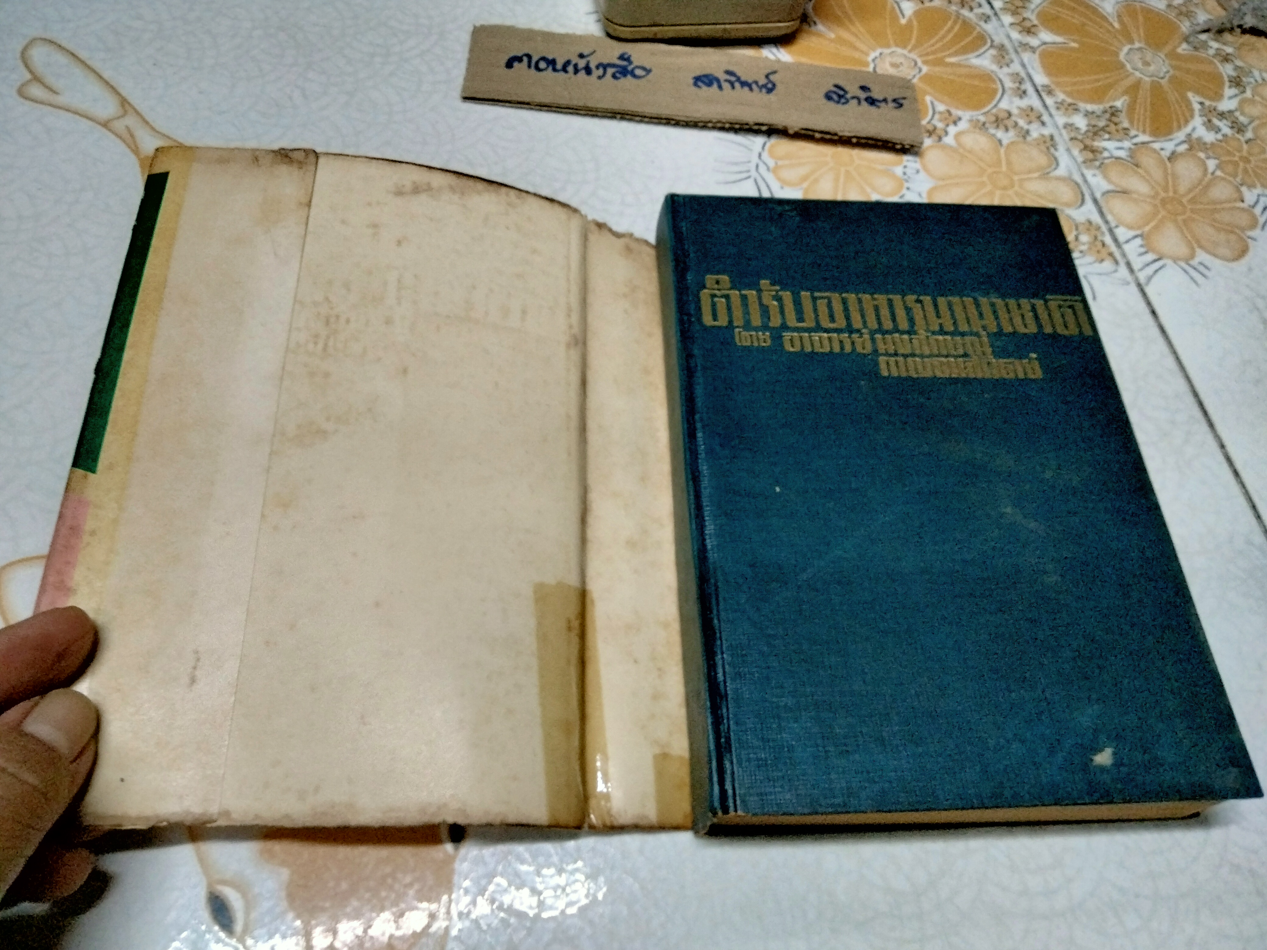 ตำราอาหารนานาชาติ โดย อ.นงลักษณ์ กาญจนสถิตย์ (ชุดอาหารนานาชาติ) **สินค้าหมด**