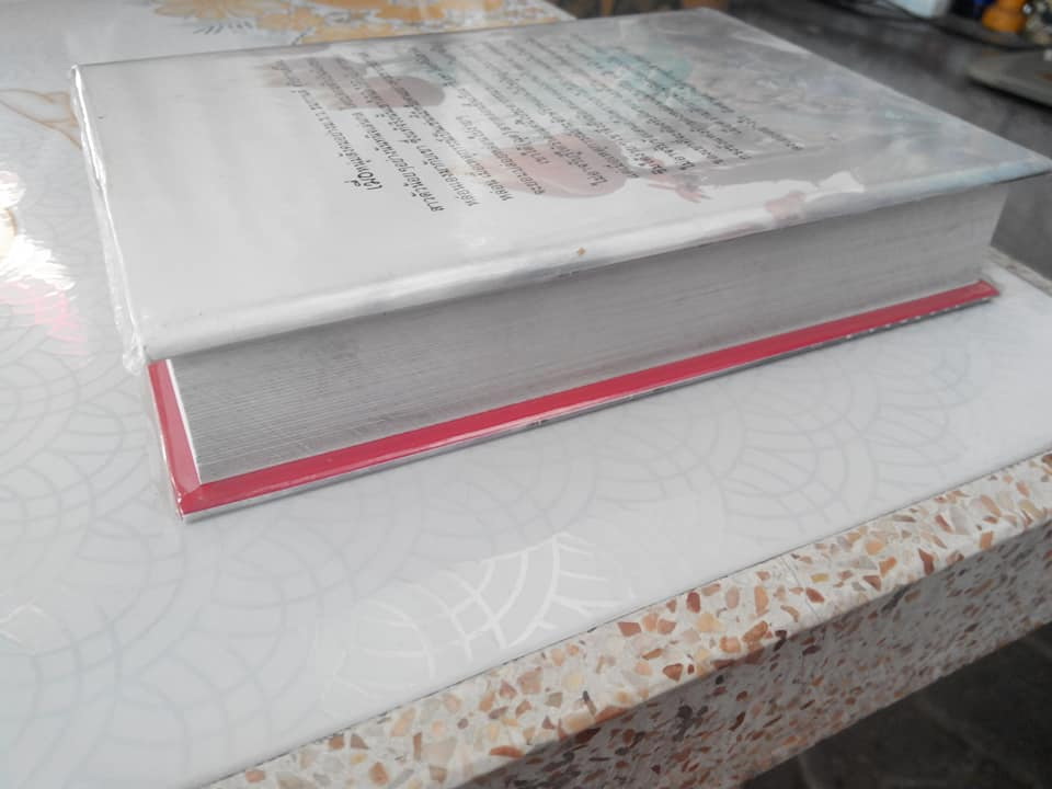 คุณชายธมกานต์ โดย วลัย นวาระ (ปกแข็ง เล่มเดียวจบ) **สินค้าหมด**