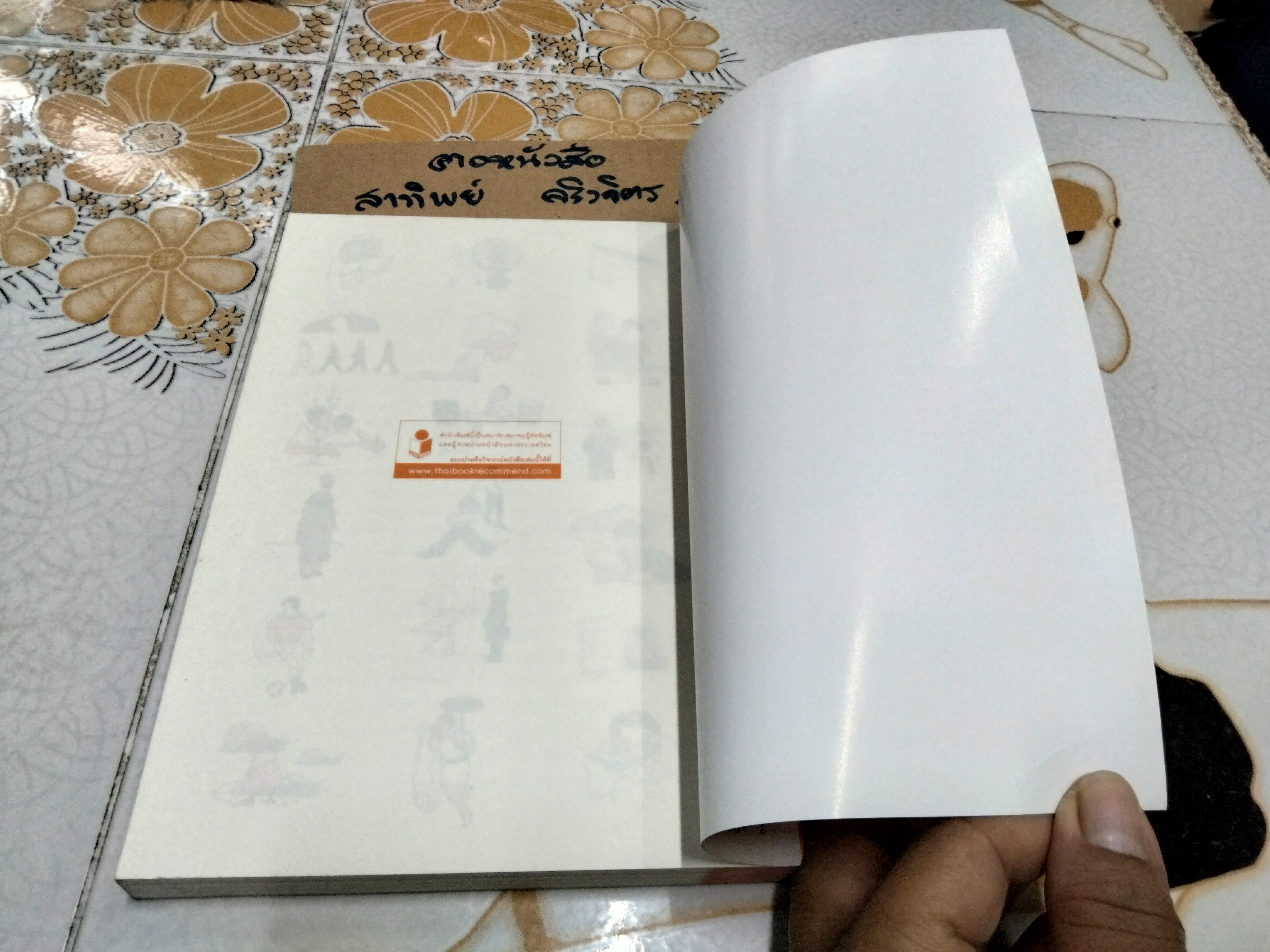 เพราะเป็นวัยรุ่นจึงเจ็บปวด - คิมรันโด เขียน , วิทิยา จันทร์พันธ์ แปล **สินค้าหมด**