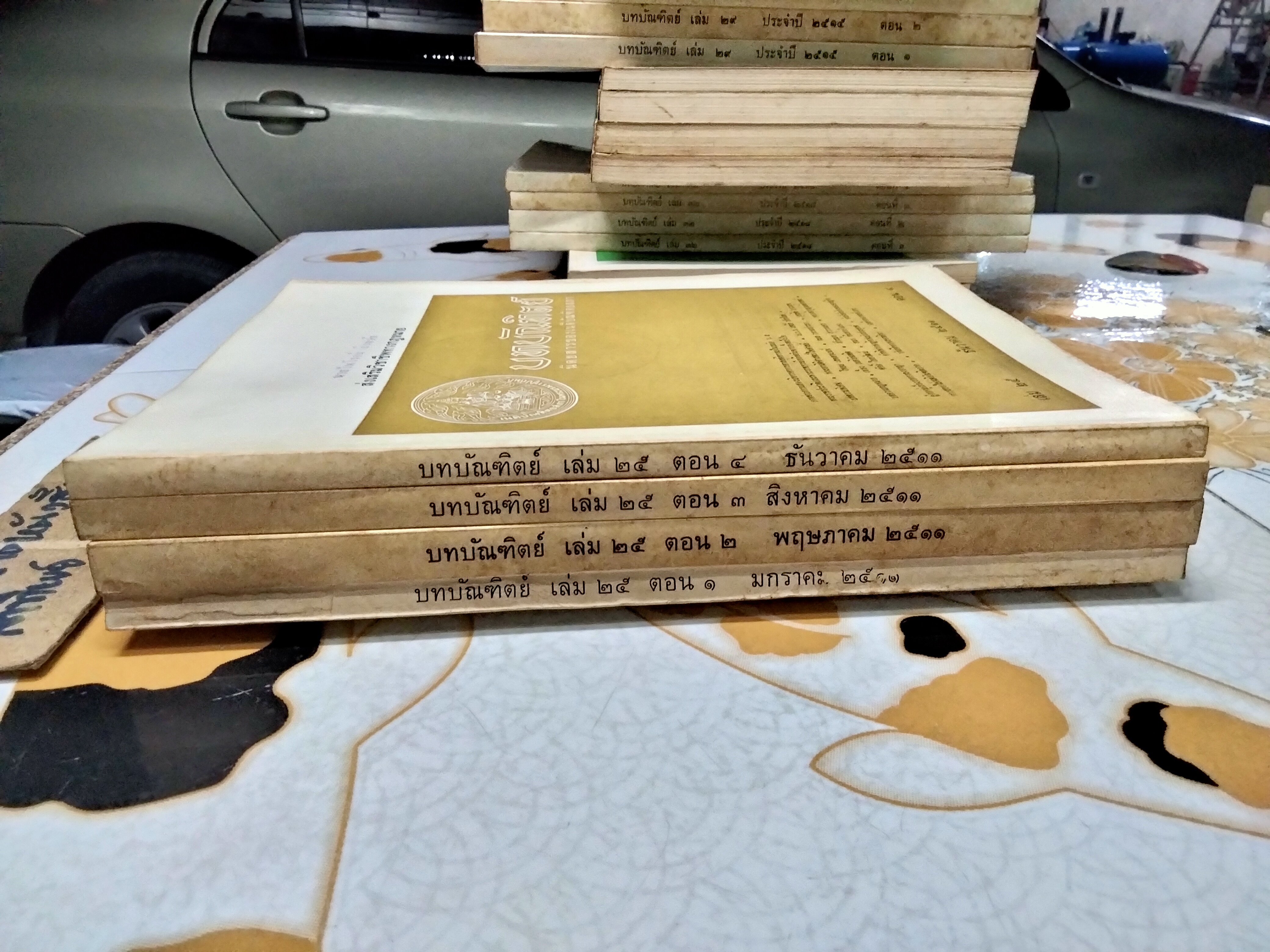 นิตยสารบทบัณฑิตย์ รวมปีตั้งแต่ปีพ.ศ 2511-2519 (ขาด 2517) รวม 8 ปี - จำนวน 31 เล่ม