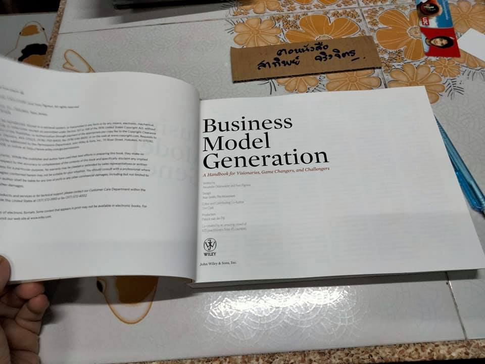 Business Model Generation by Alexander Osterwalder & Yves Pigneur (ฉบับภาษาอังกฤษ) **สินค้าหมด**
