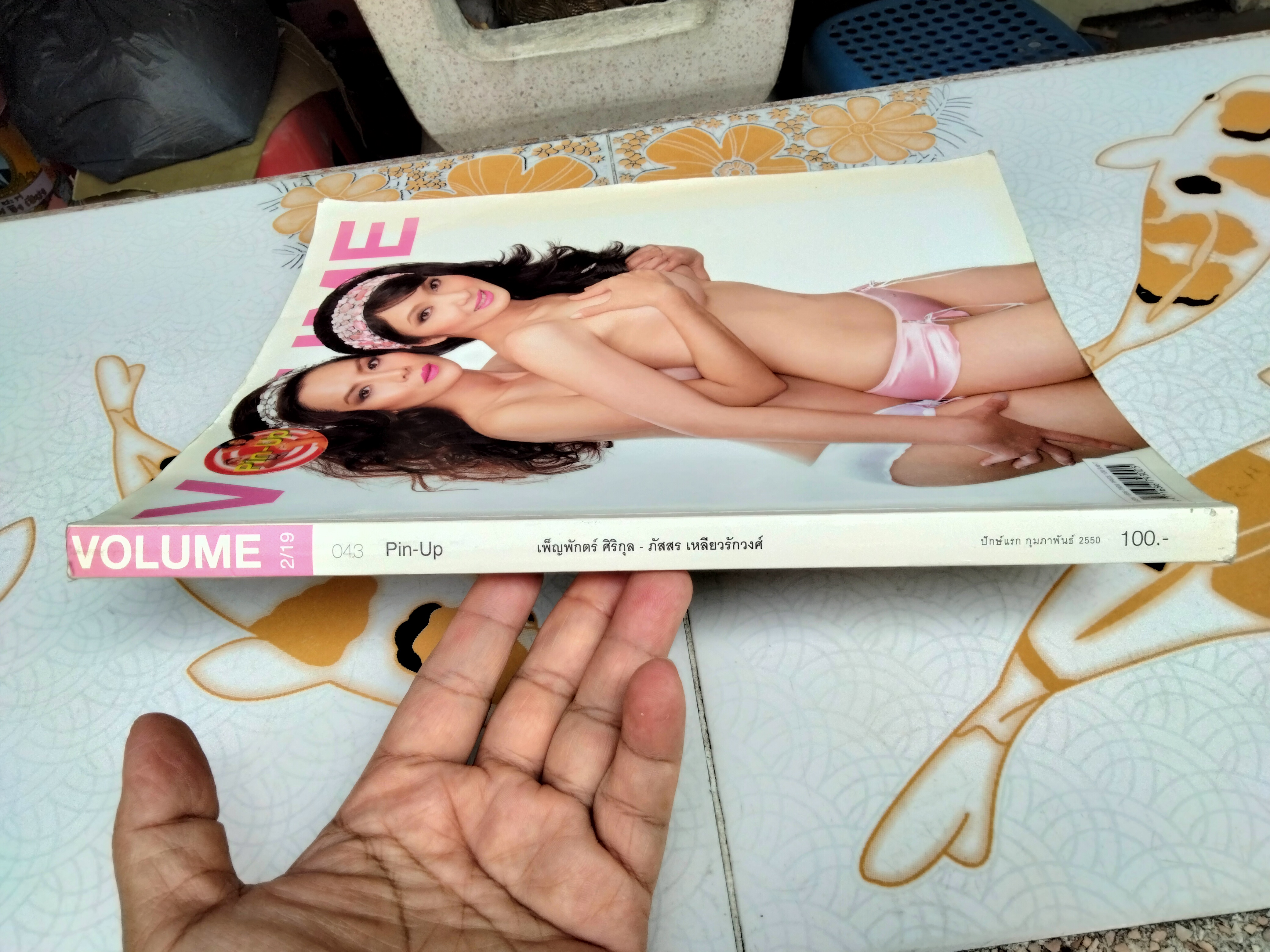 นิตยสาร VOLUME ปก ต่าย เพ็ญพักตร์ , ฮันนี่ ภัสสร 043 ปักษ์แรก กุมภาพันธ์ 2550 ฉบับเปิดตำนานดาวยั่ว , Pin-up **สินค้าหมด**