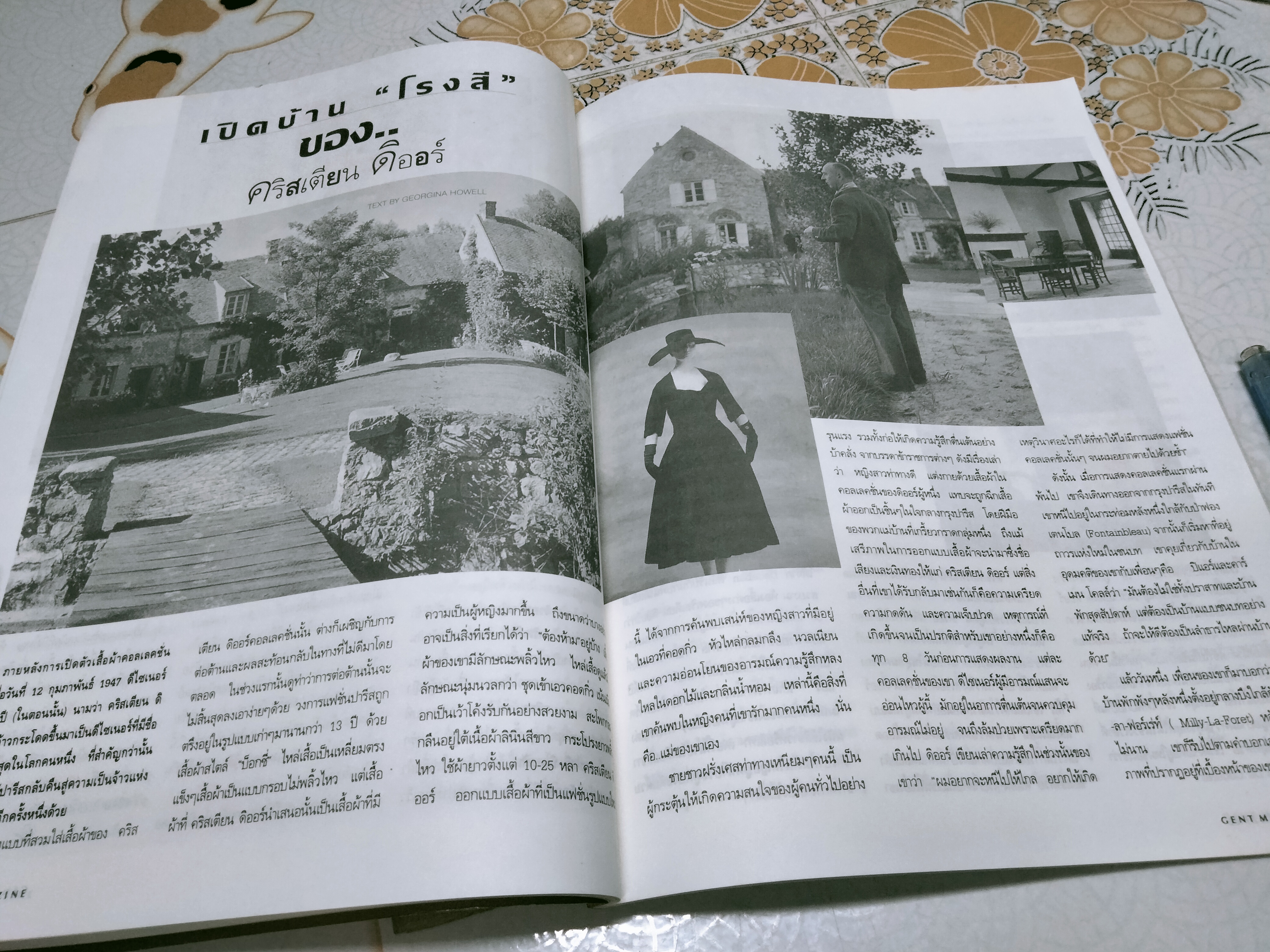 แฟชั่นและดีไซเนอร์โลก - ฉบับอภินันทนาการ จาก นิตยสาร GENT MEN'S CLUB