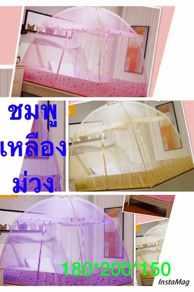 มุ้งกระโจมทรงโดม