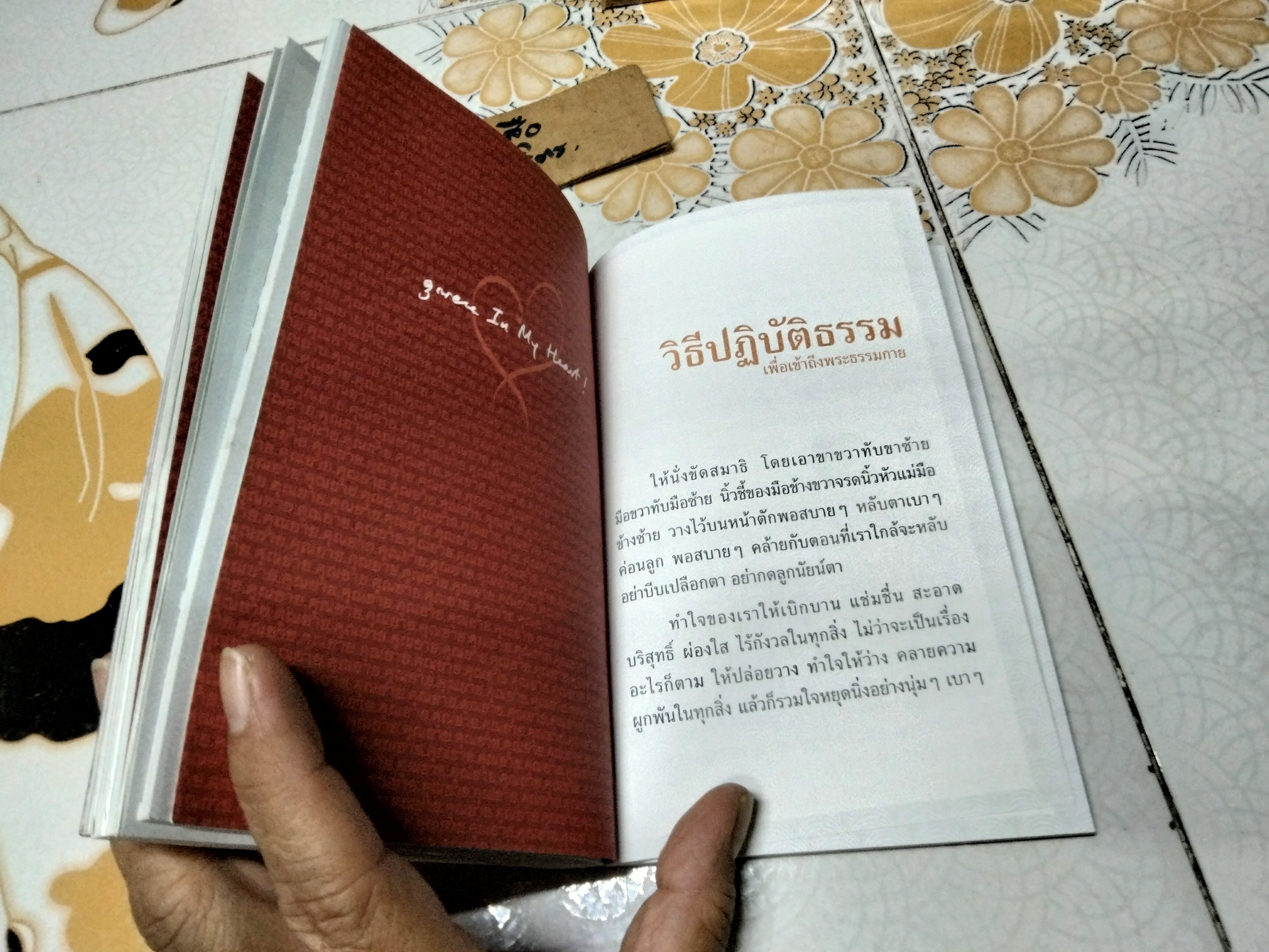 คุณยาย IN MY HEART VOL.1 โดย ตะวันธรรม หนังสือครบรอบ 100 ปี คุณยายอาจารย์ มหารัตนอุบาสิกาจันทร์ ขนนกยูง