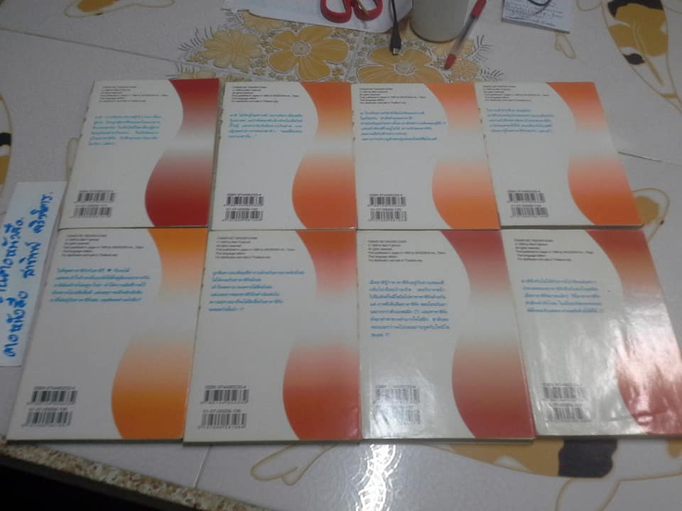 ขอรักข้างบ้าน (8 เล่มจบ) โดย มาริ ฟูจิมูระ ( Fujimura Mari )