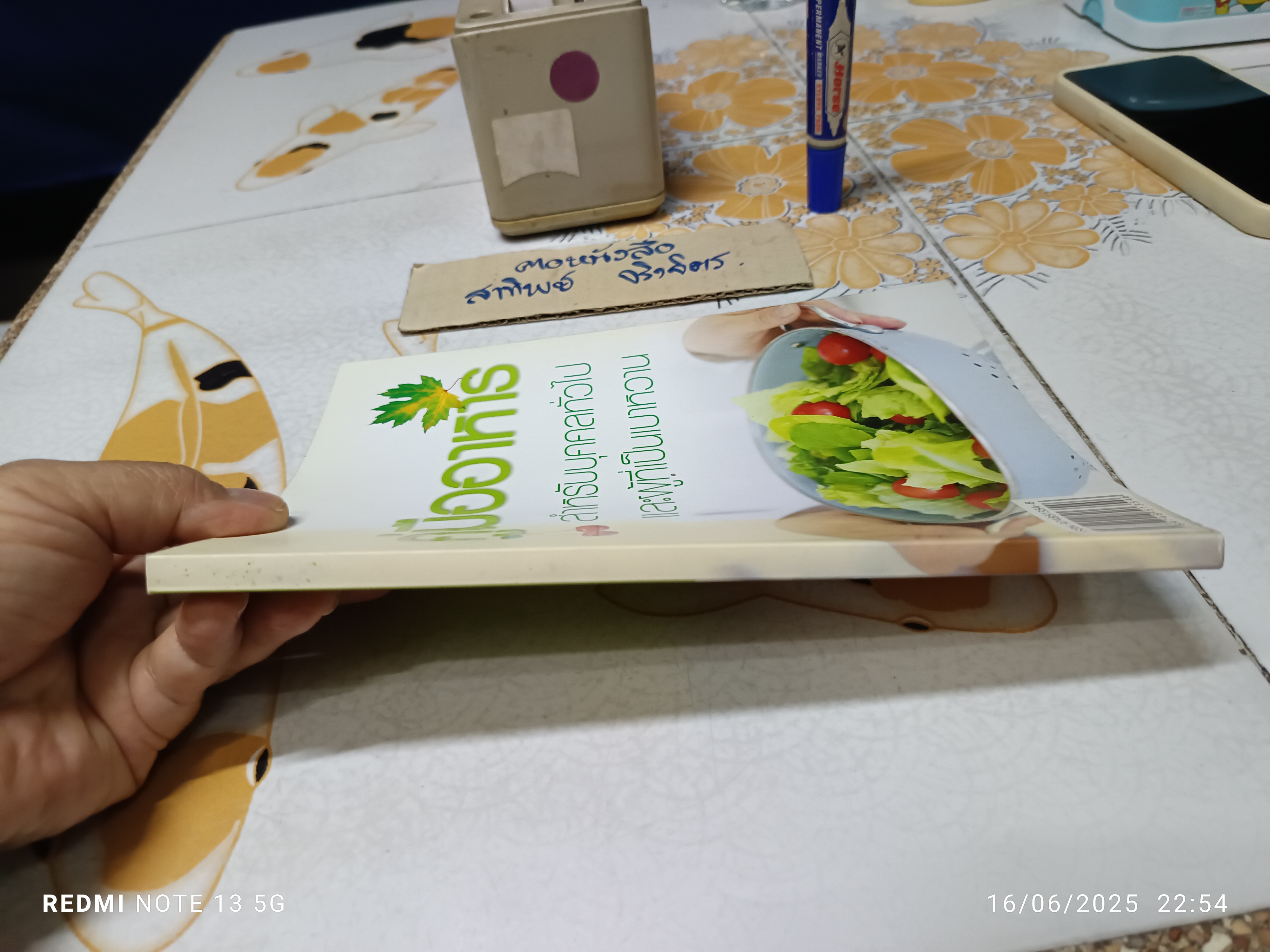 คู่มืออาหารสำหรับบุคคลทั่วไปและผู้ที่เป็นเบาหวาน จัดทำโดย โรงพยาบาลกรุงเทพ