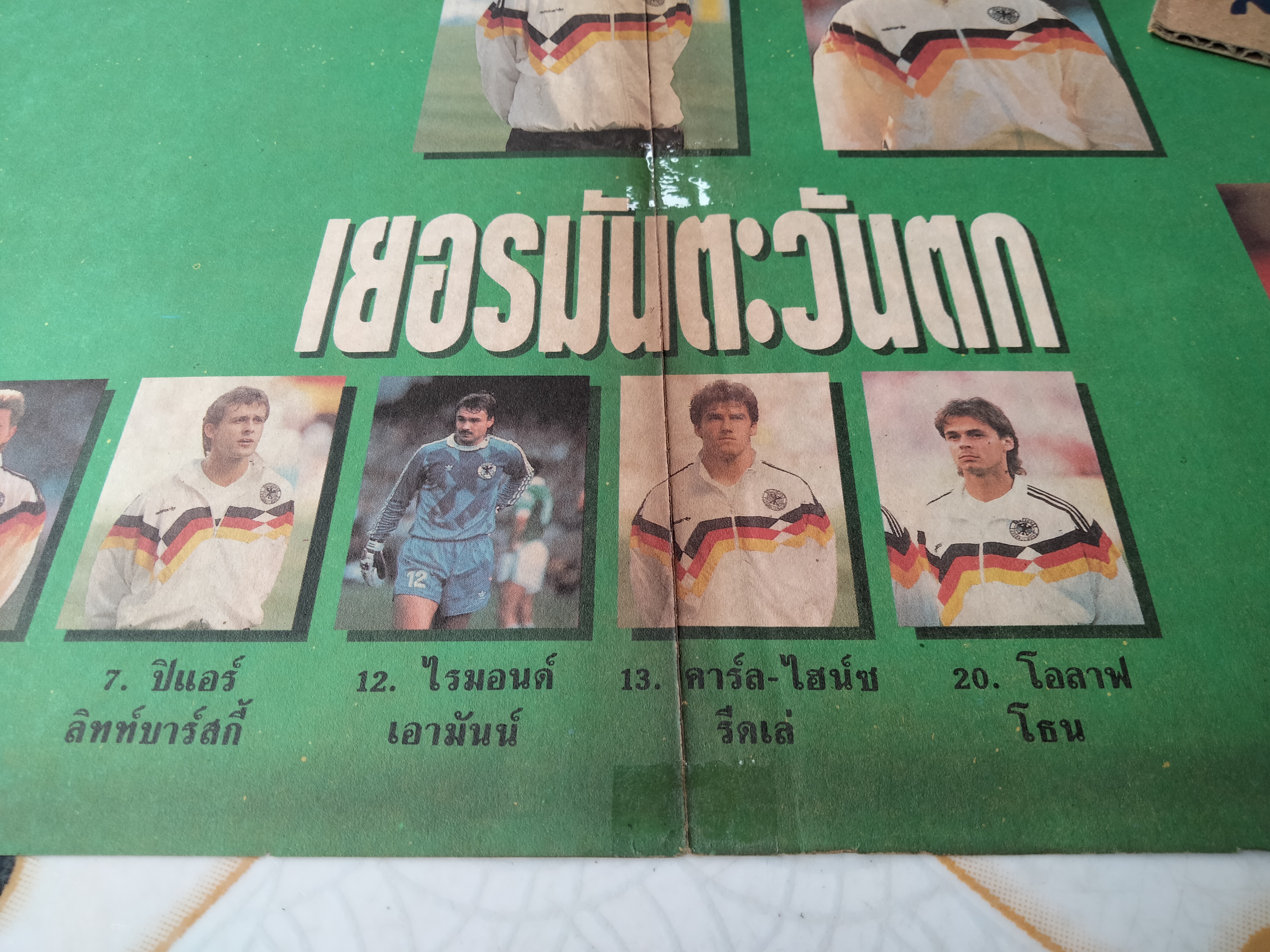 ไฮไลต์บอลโลก'90 (ไม่มีหน้ากลาง) - โปสเตอร์ บอลโลก 1990 โดย FUJI FILM (ตำหนิ-กระดาษกรอบ ขาดเป็นแนวตามรอยพับ)