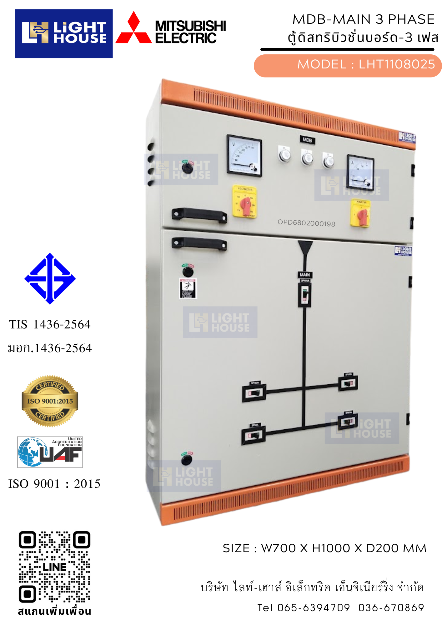 ตู้ MDB MAIN 3P150A -4FD แบบแขวนภายในอาคาร