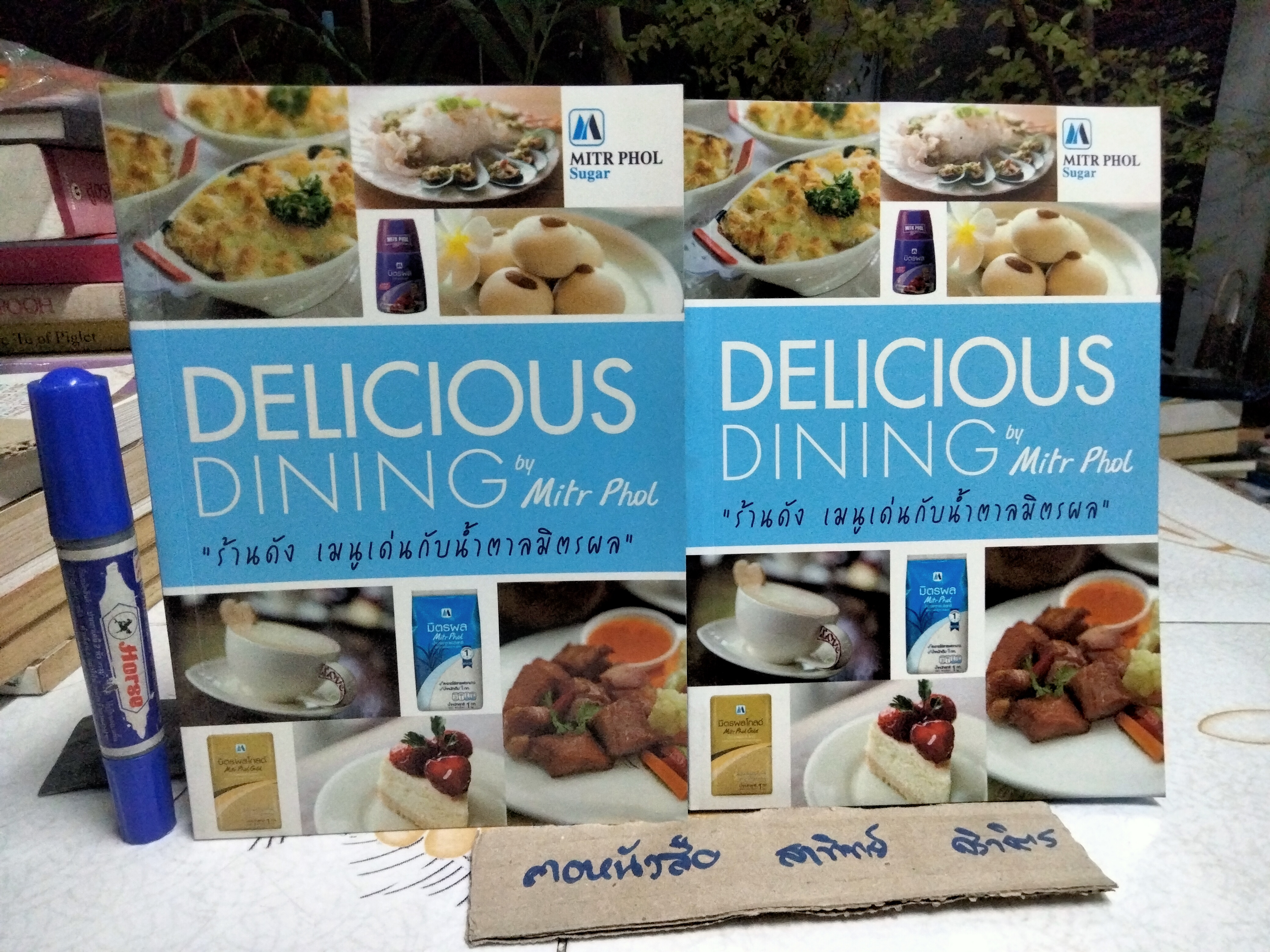หนังสือ ร้านดังเมนูเด่นกับน้ำตาลมิตรผล Delicious Dining by Mitr Phol