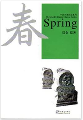 หนังสืออ่านนอกเวลาภาษาจีน Spring + MP3 中国名著简读系列：春（1CD）Abridged Chinese Classic Series: Spring + MP3