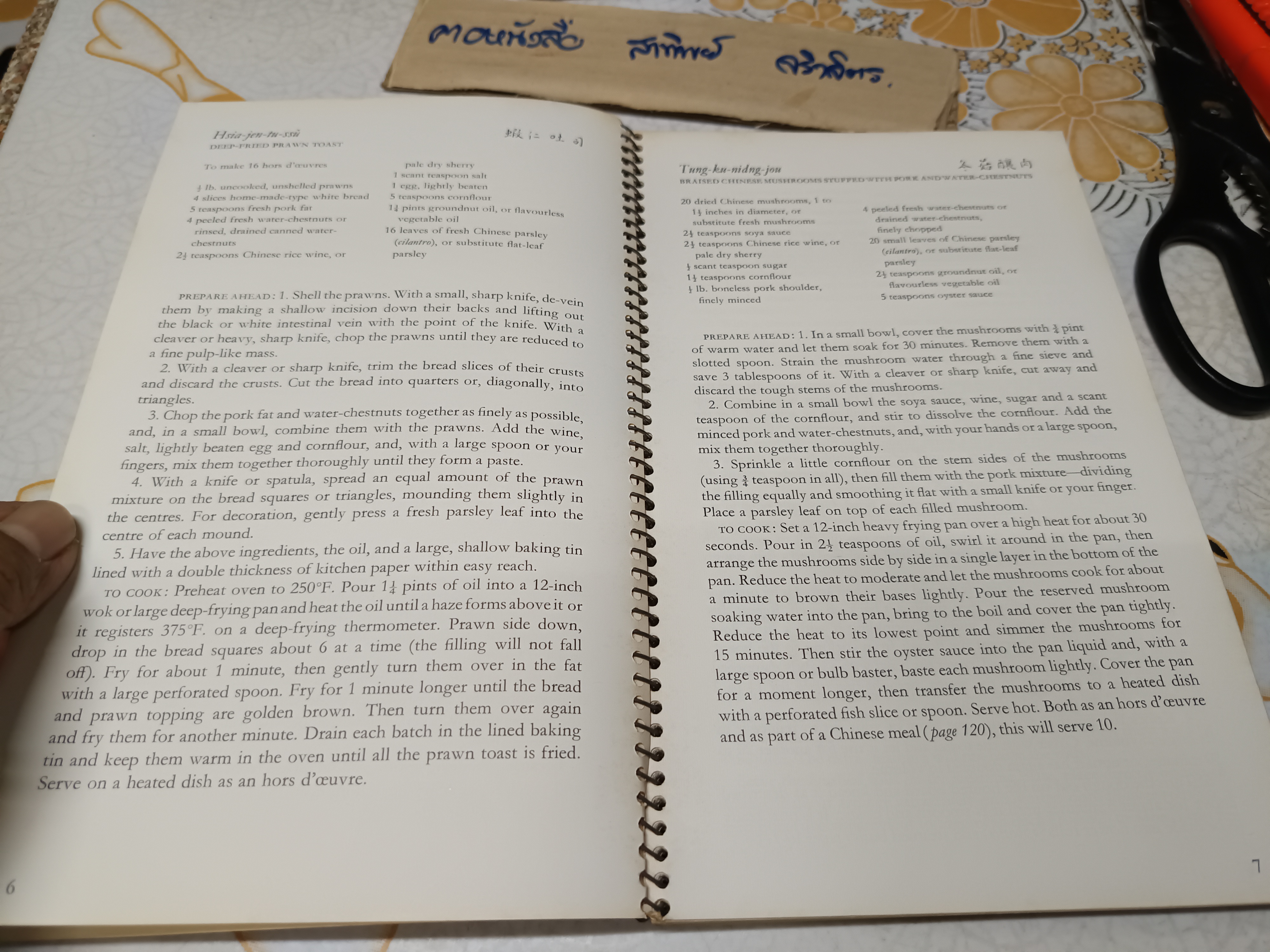 COOKING OF CHINA : TIME LIFE FOODS OF THE WORLD ตำราอาหารจีน - ภาษาอังกฤษ