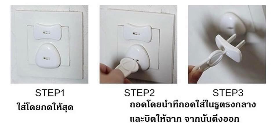 ที่ปิดรูปลั๊กไฟแบบ 2 รู