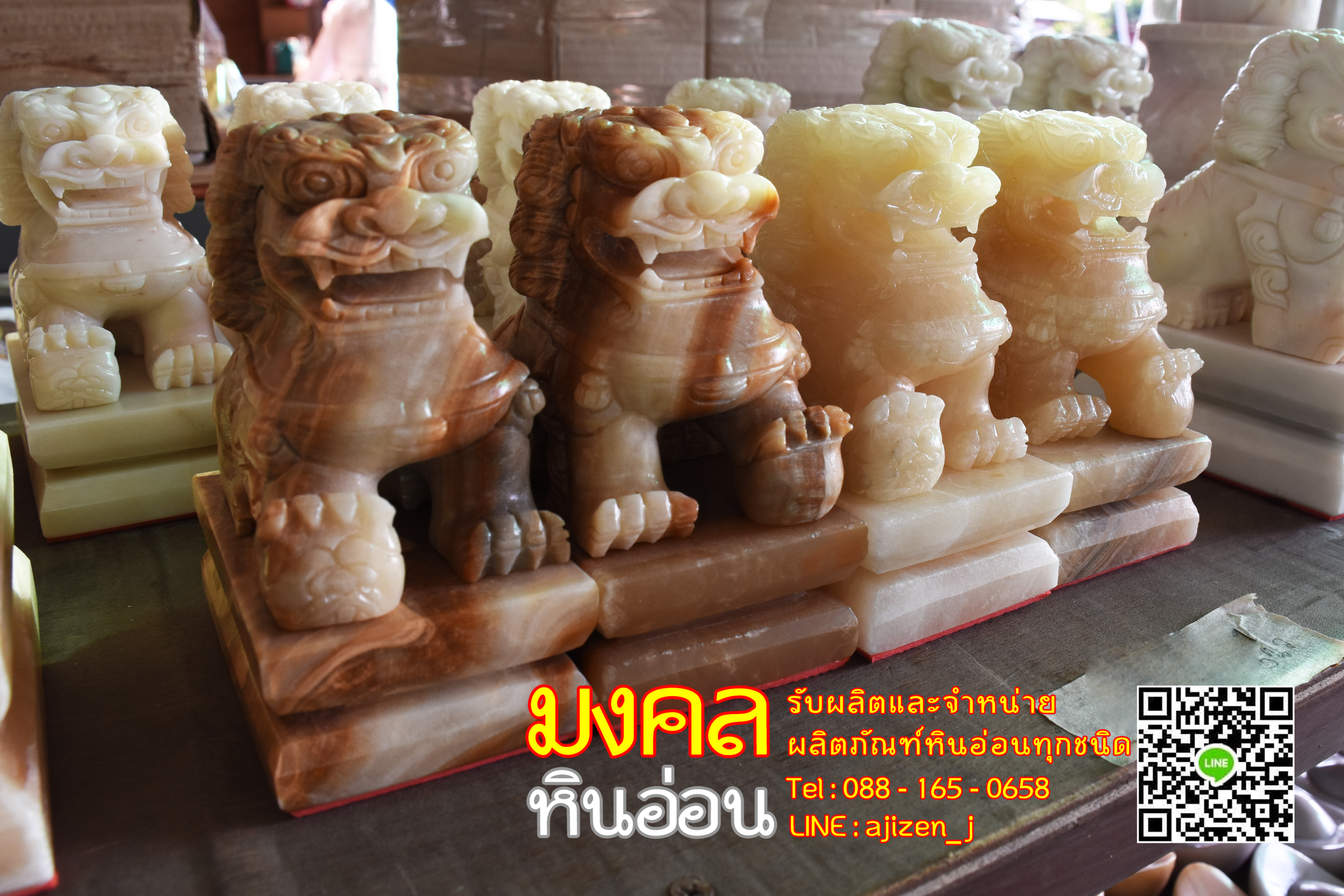 สิงห์หินน้ำผิ้ง 5 นิ้ว