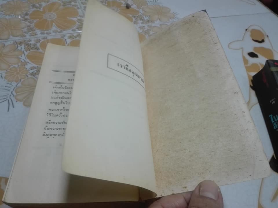 THE DECEIVER เดอะ ดิซีฟเวอร์ by Frederick Forsyth - สุวิทย์ ขาวปลอด แปล **สินค้าหมด**