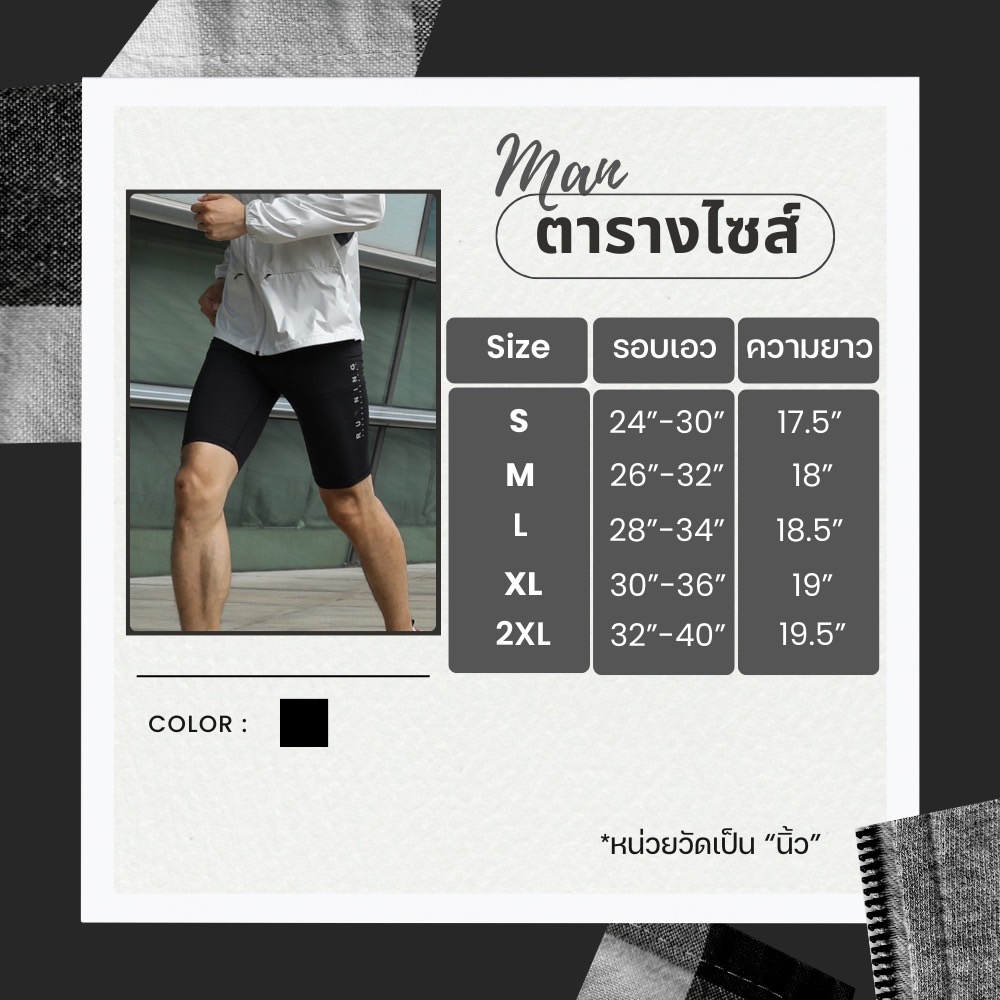 กางเกงรัดกล้าม กางเกงรัดรูปขาสั้น Compression man Running มีกระเป๋าใส่ของ (F41)