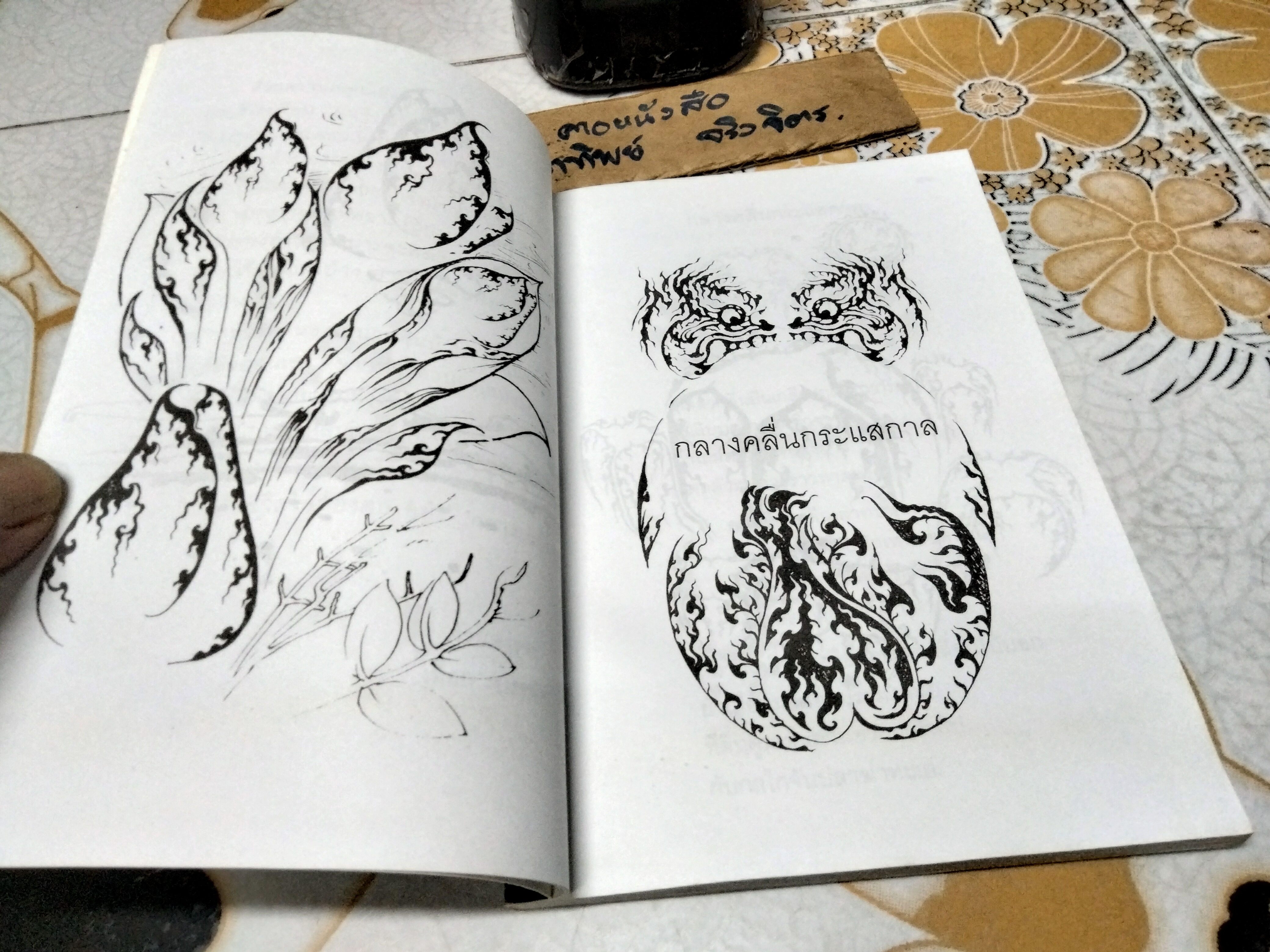 รวมบทกวี กลางคลื่นกระแสกาล โดย เทือก บรรทัด (เปลื้อง คงแก้ว) พิมพ์ครั้งแรกพ.ศ 2541 - มีคราบน้ำ