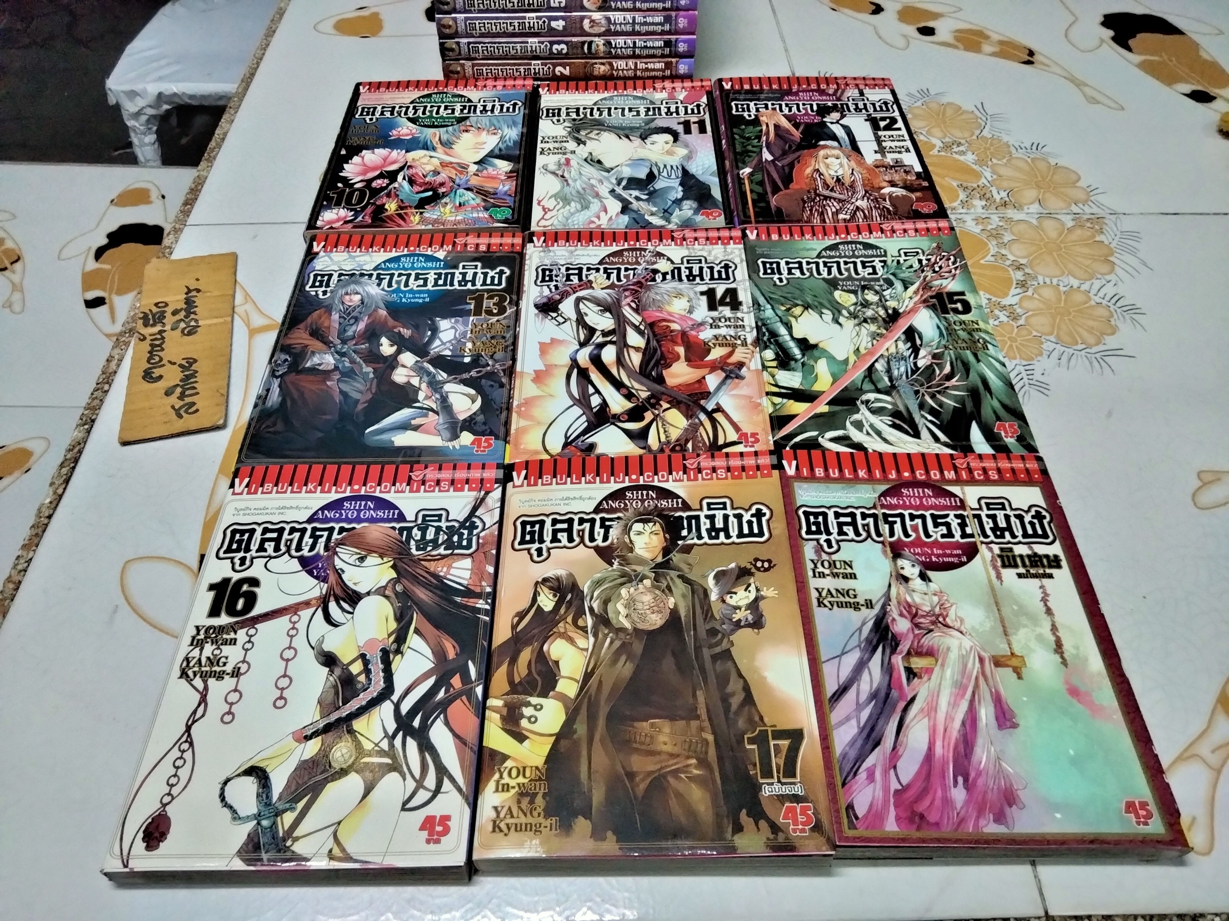 ตุลาการทมิฬ ครบชุด 17เล่มจบ +เล่มพิเศษ 1 เล่ม