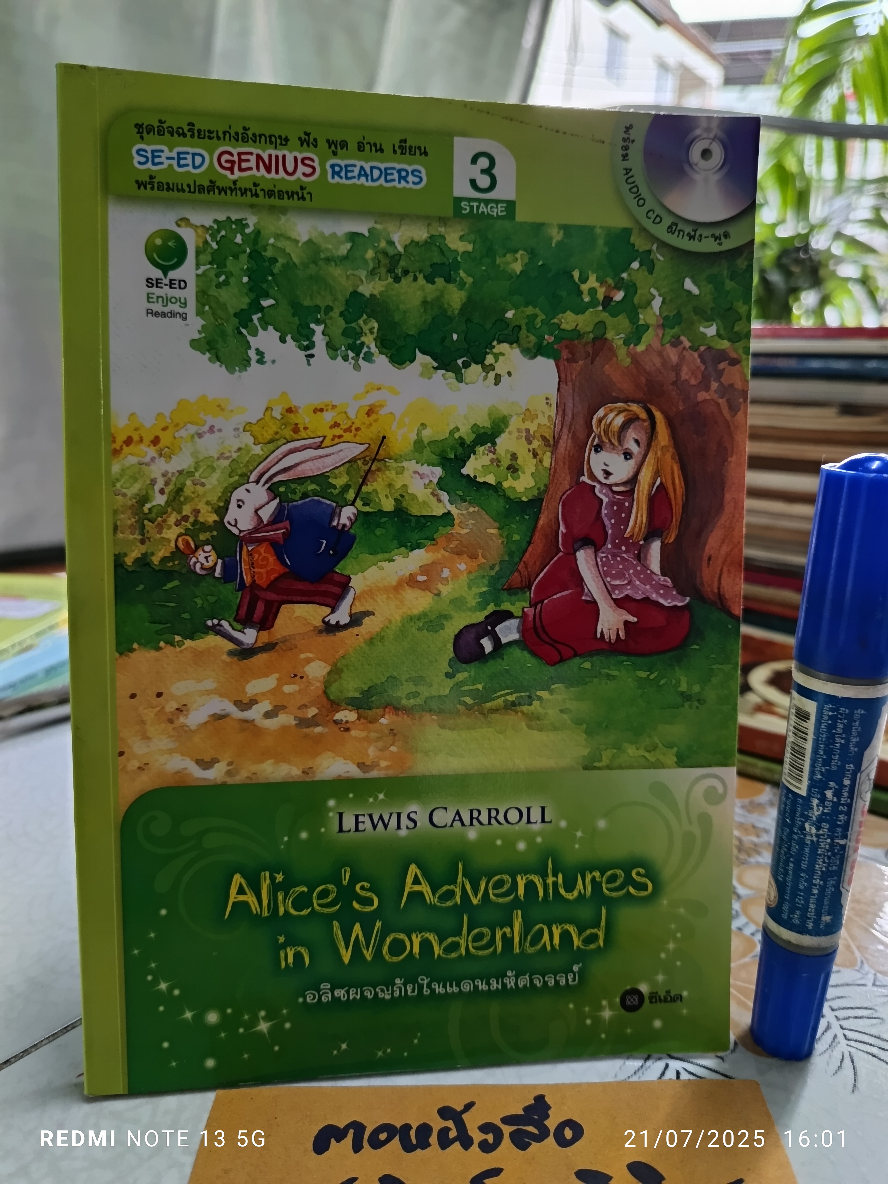 Alice's Adventures in Wonderland อลิซผจญภัยในแดนมหัศจรรย์ : ชุดอัจฉริยะเก่งอังกฤษ ฟัง พูด อ่าน เขียน + CD