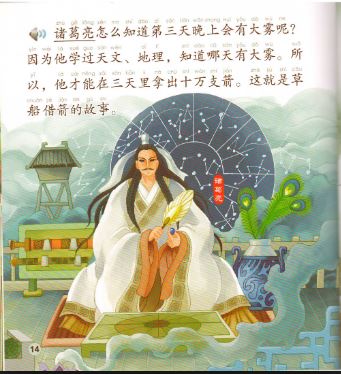 หนังสือการ์ตูนอ่านนอกเวลาภาษาจีน(ระดับกลาง)-ตอนขงเบ้งยืมลูกเกาทัณฑ์+CD 中文小书架—汉语分级读物（中级）：经典名著 草船借箭（含1CD-ROM）The Chinese Library Series - Chinese Graded Readers (Intermediate): Favourite Classics - Borrowing Arrows + CD