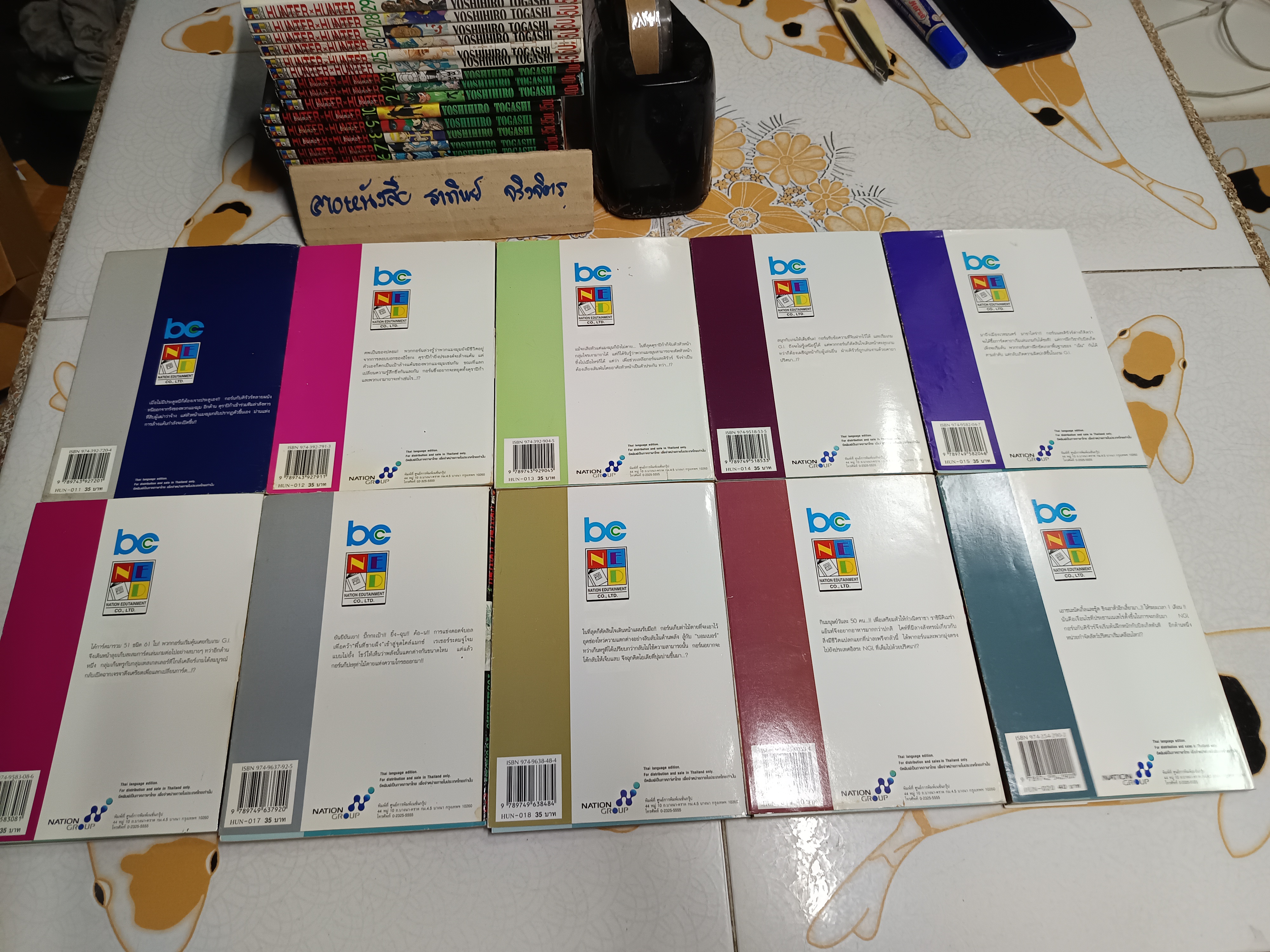 หนังสือการ์ตูน Hunter x Hunter ฮันเตอร์ x ฮันเตอร์ เล่ม 1- 29