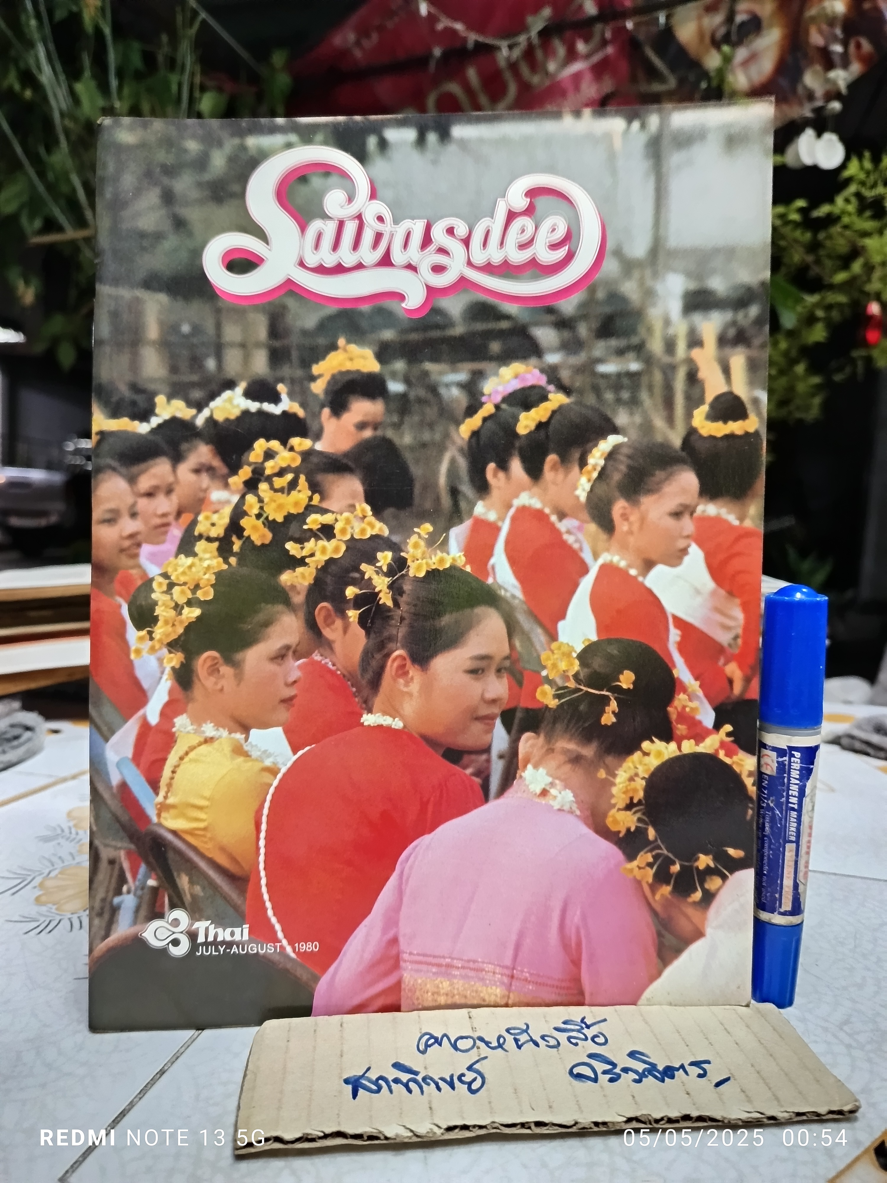 นิตยสารสวัสดี Sawasdee ของการบินไทย January - August 1980