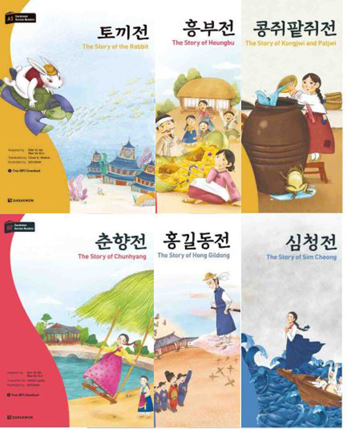 หนังสือภาษาเกาหลี นิทานเกาหลี 한국어 학습문고 Korean Language Learning Library