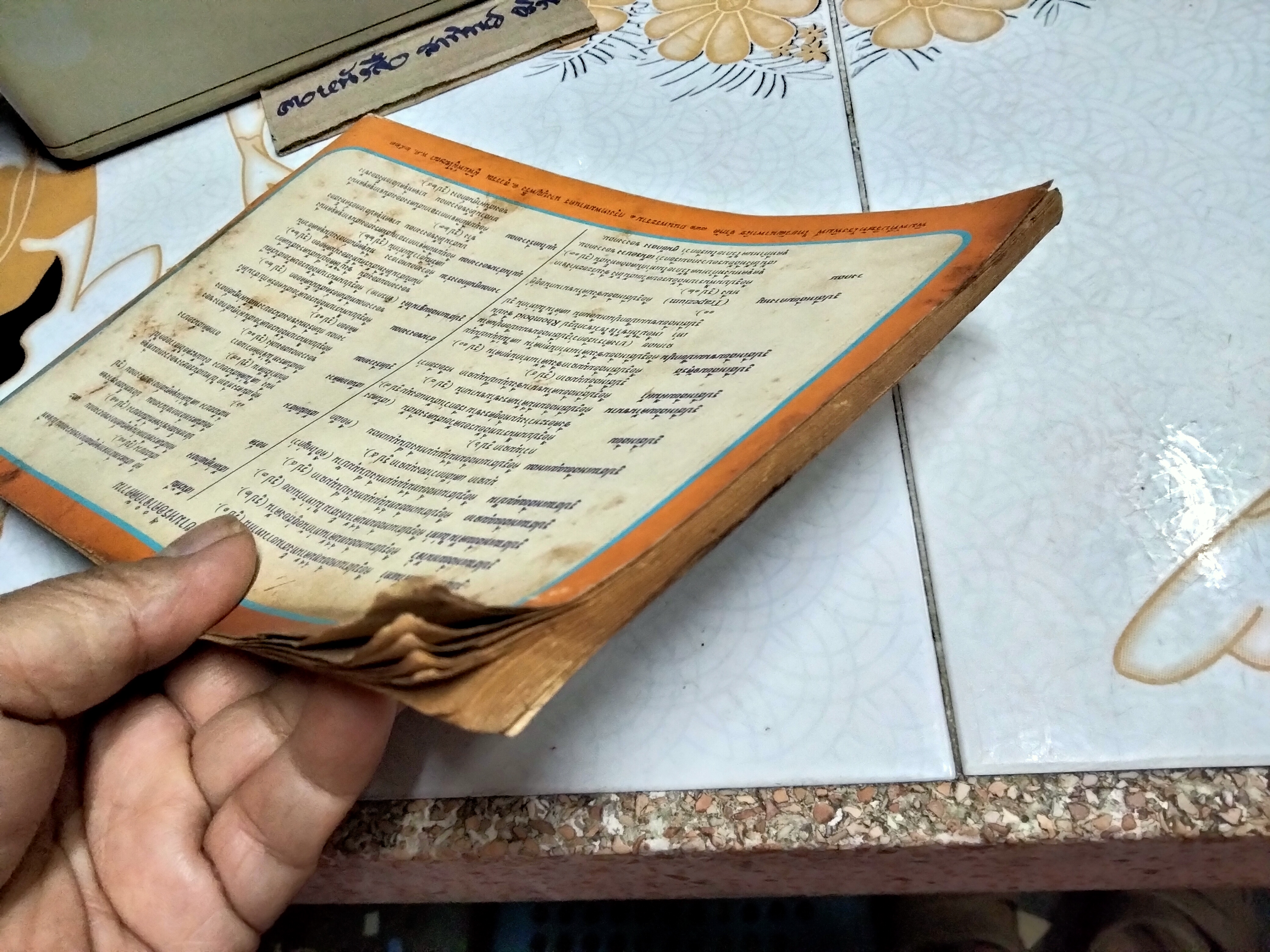 หนังสือแบบเรียนเก่า - สมุดแบบฝึกหัดเรขาคณิต ภาคปฏิบัติ ชั้นประถมปีที่ 6 โดย หลวงศิลปานุการกวี พิมพ์ครั้งที่ 21/2523 **สินค้าหมด**