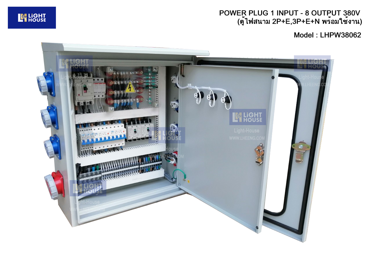 ตู้เพาเวอร์ปลั๊ก กันดูด POWER PLUG 1 INPUT - 8 OUTPUT 380V (ตู้ไฟสนาม 3P พร้อมใช้งาน) RCBO-ตู้ไซต์งานก่อสร้าง ตู้ไฟชั่วคราว