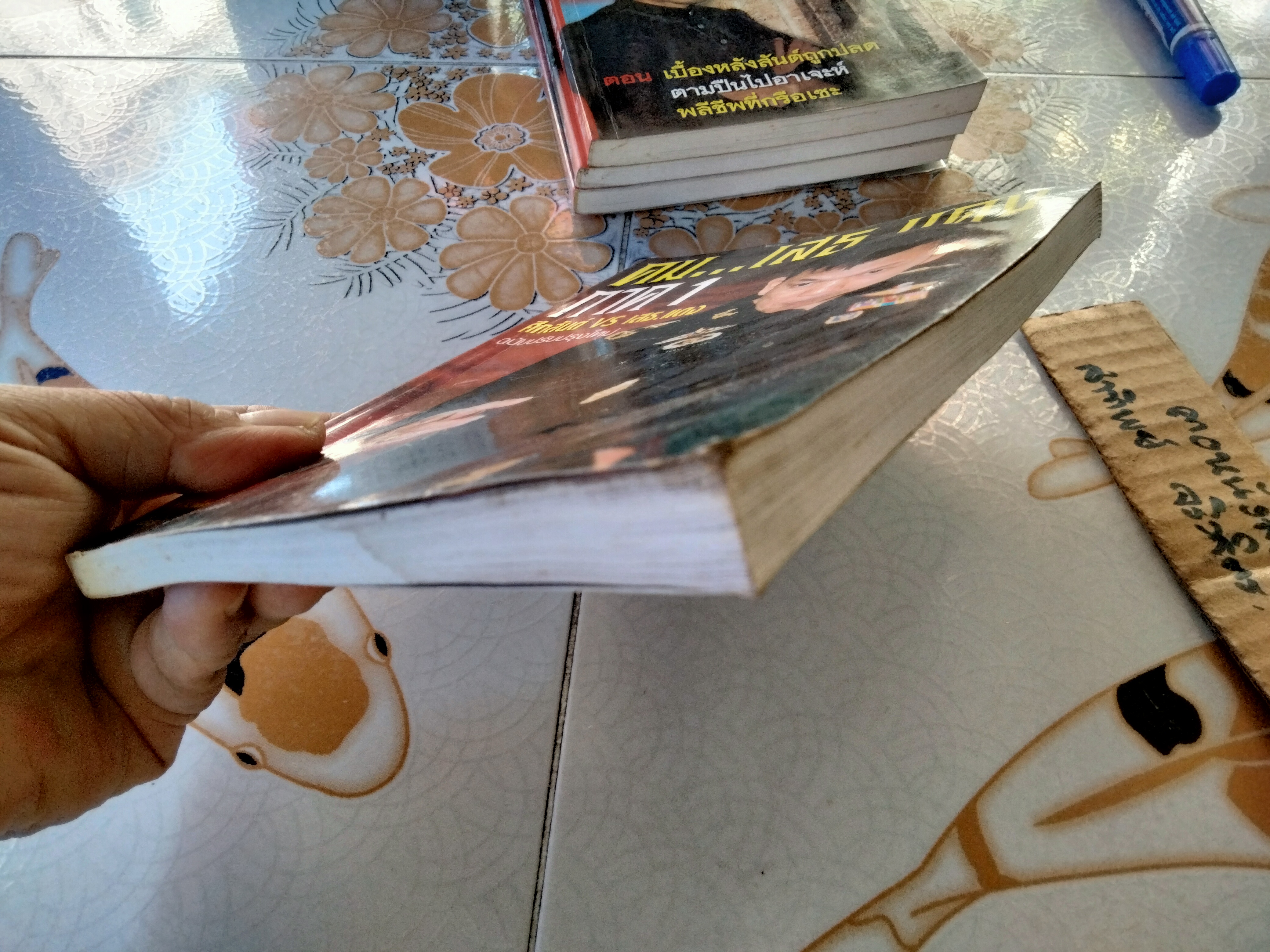 คม...เสธ.แดง (ขายรวม 4 ภาค /1-4) โดย ยะ ยี่เอ๋ง **ภาค 1 มีคราบน้ำ **สินค้าหมด**