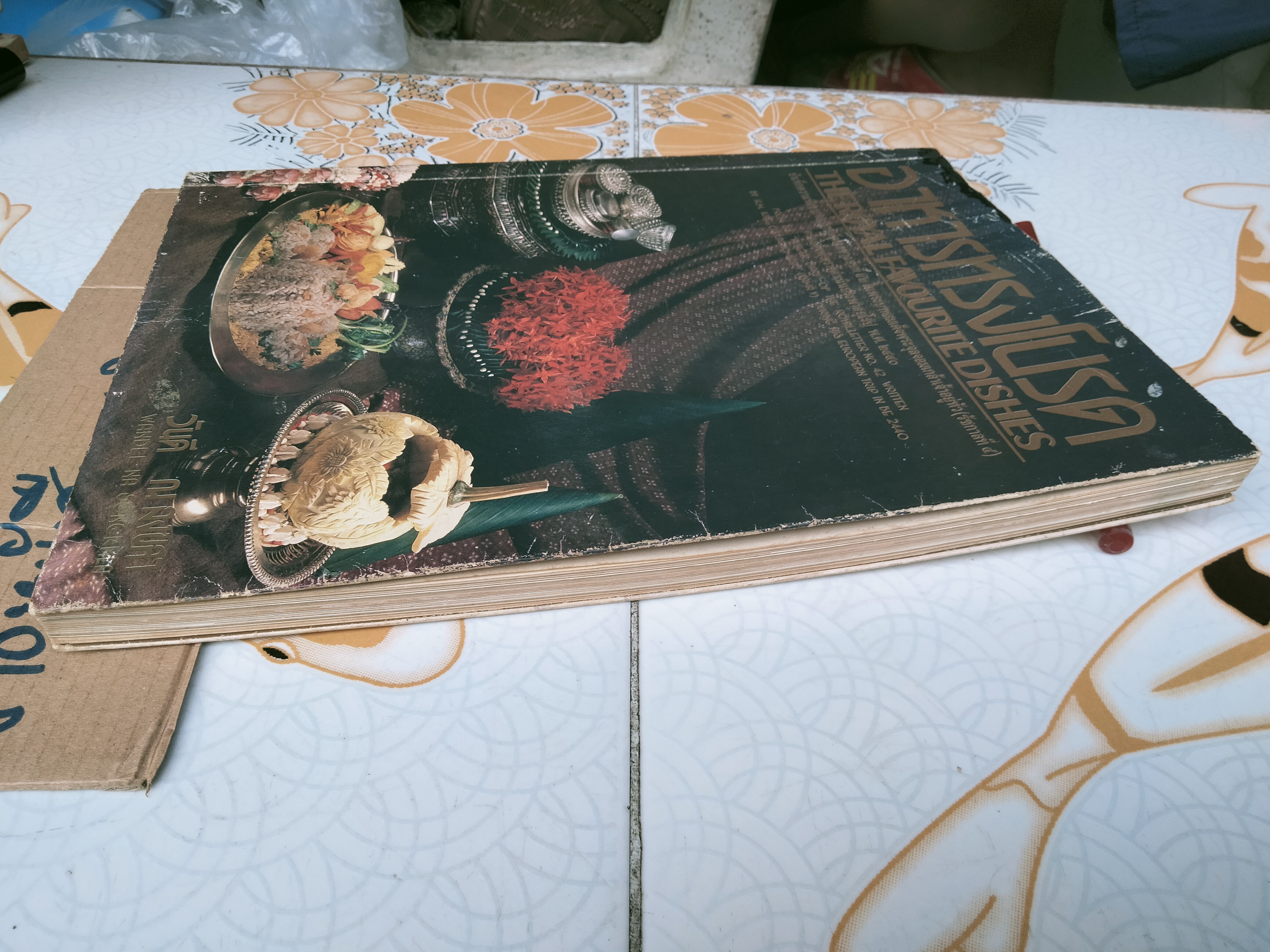 อาหารทรงโปรด – THE ROYAL FAVOURITE DISHES (2 ภาษา ไทย-อังกฤษ) - อ.วันดี ณ สงขลา **สินค้าหมด**